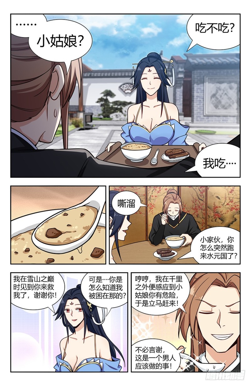 141星辰阶法诀？3