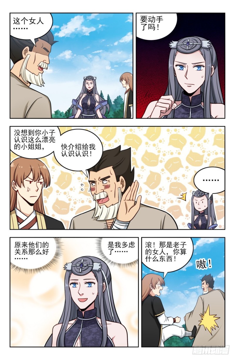 190奇怪的禁制3