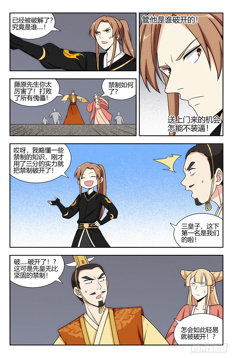 130狗改不了吃屎1