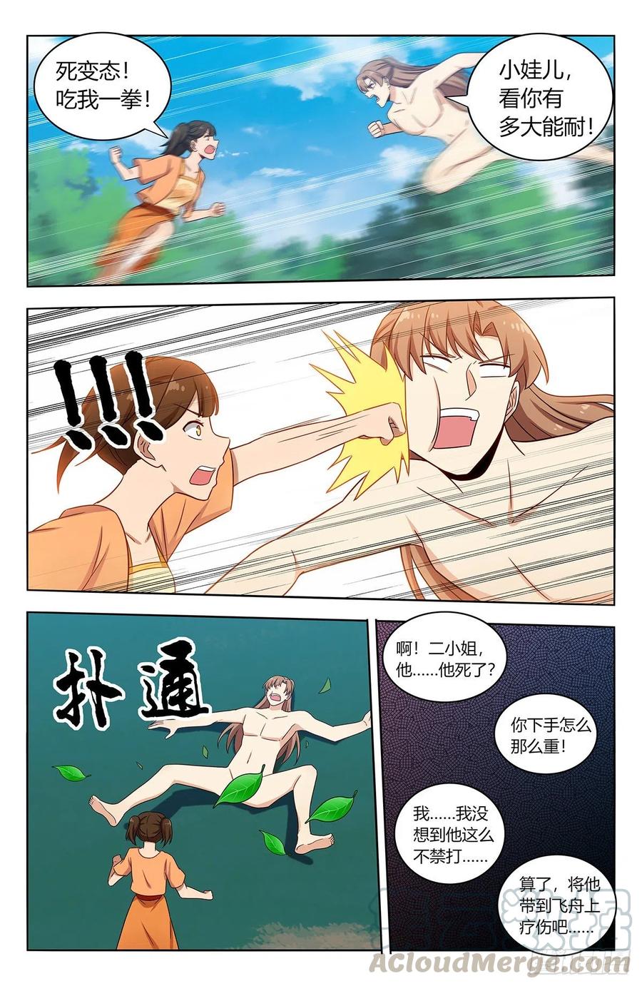 383镇元仙域5