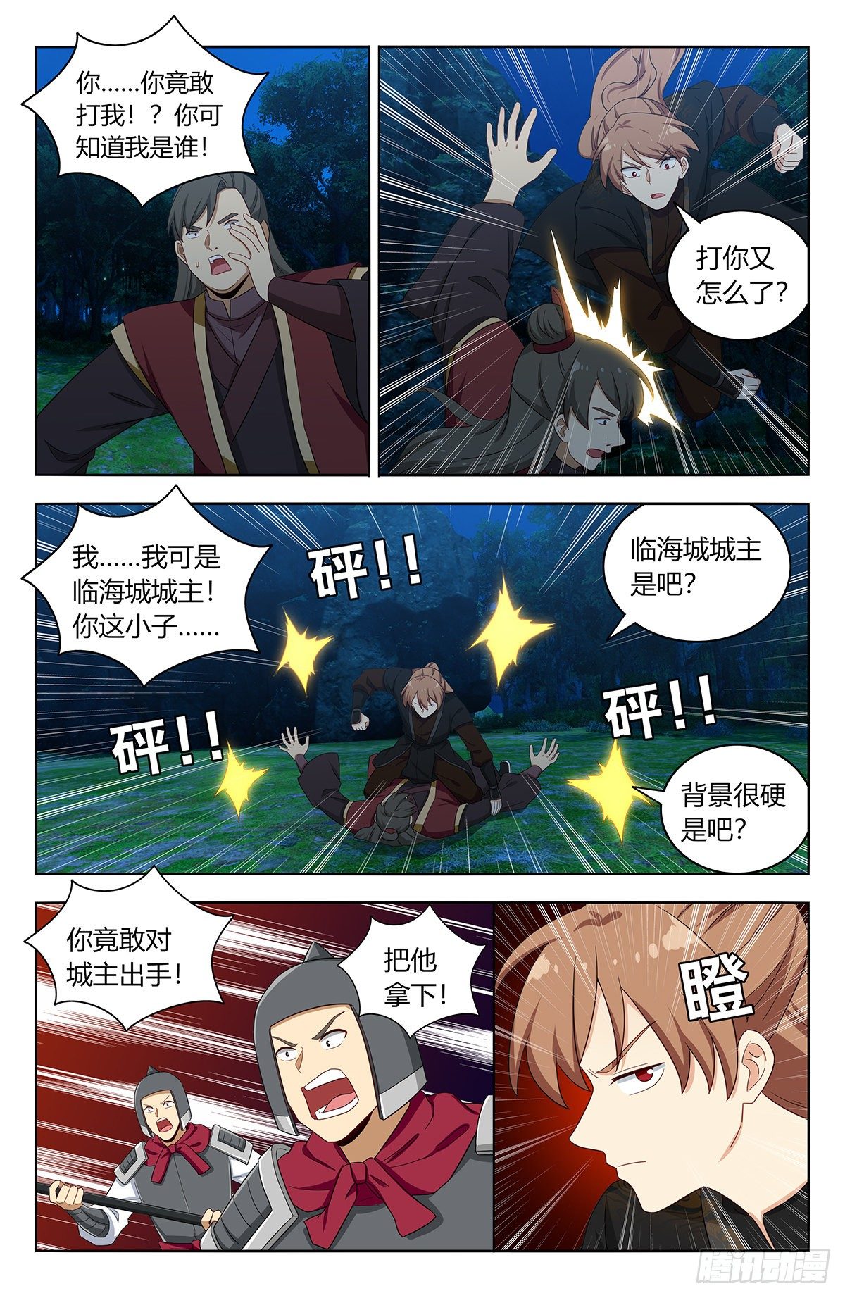 560传播法决1