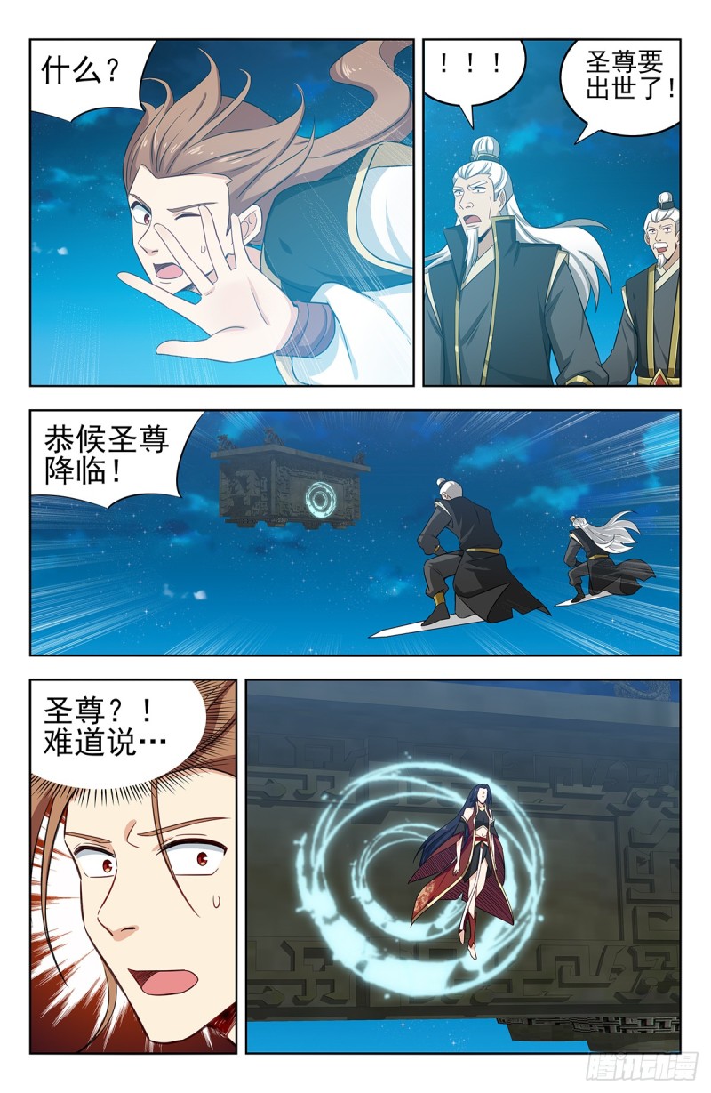 218圣尊出世8