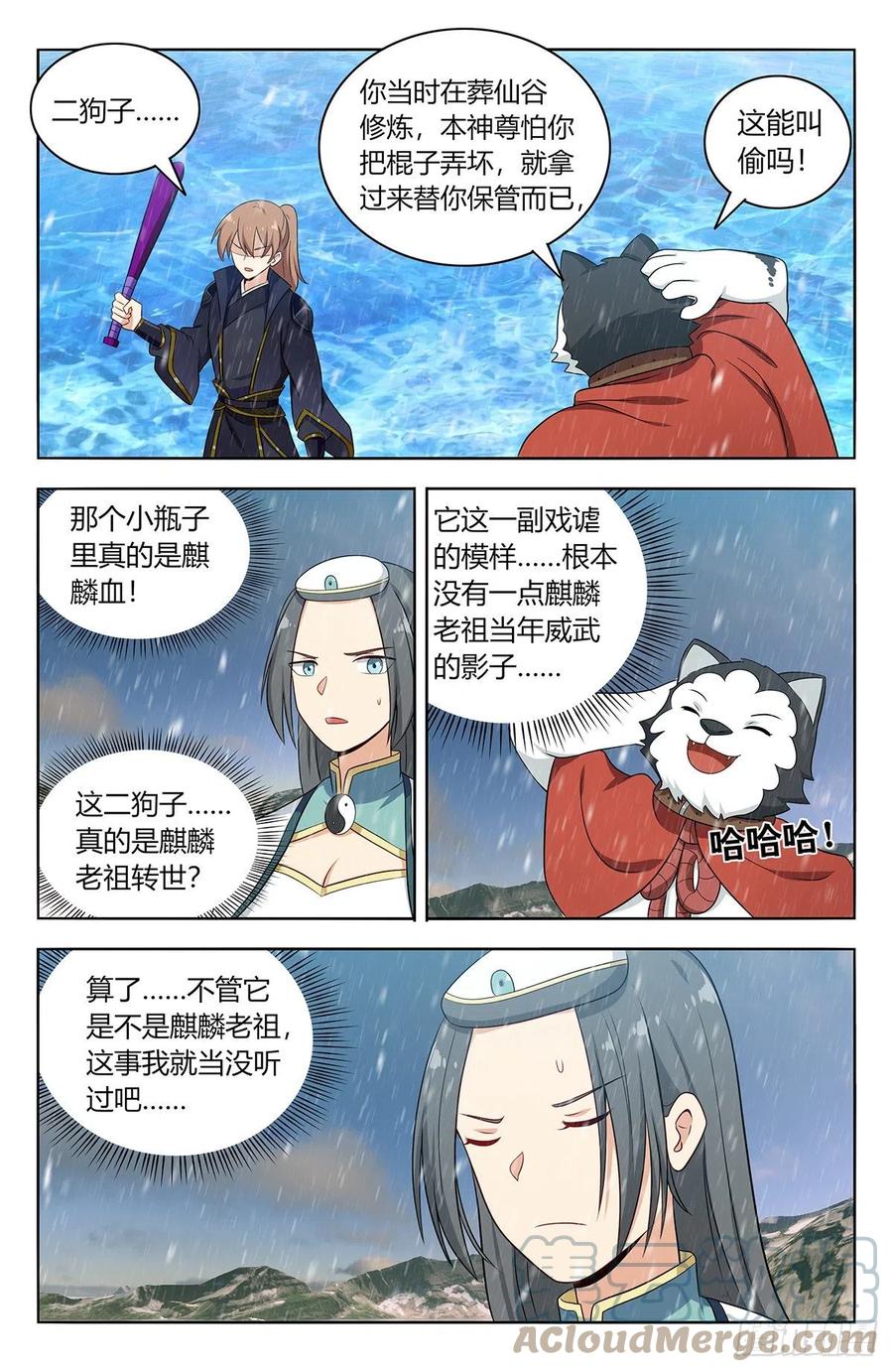 490惨遭打脸4