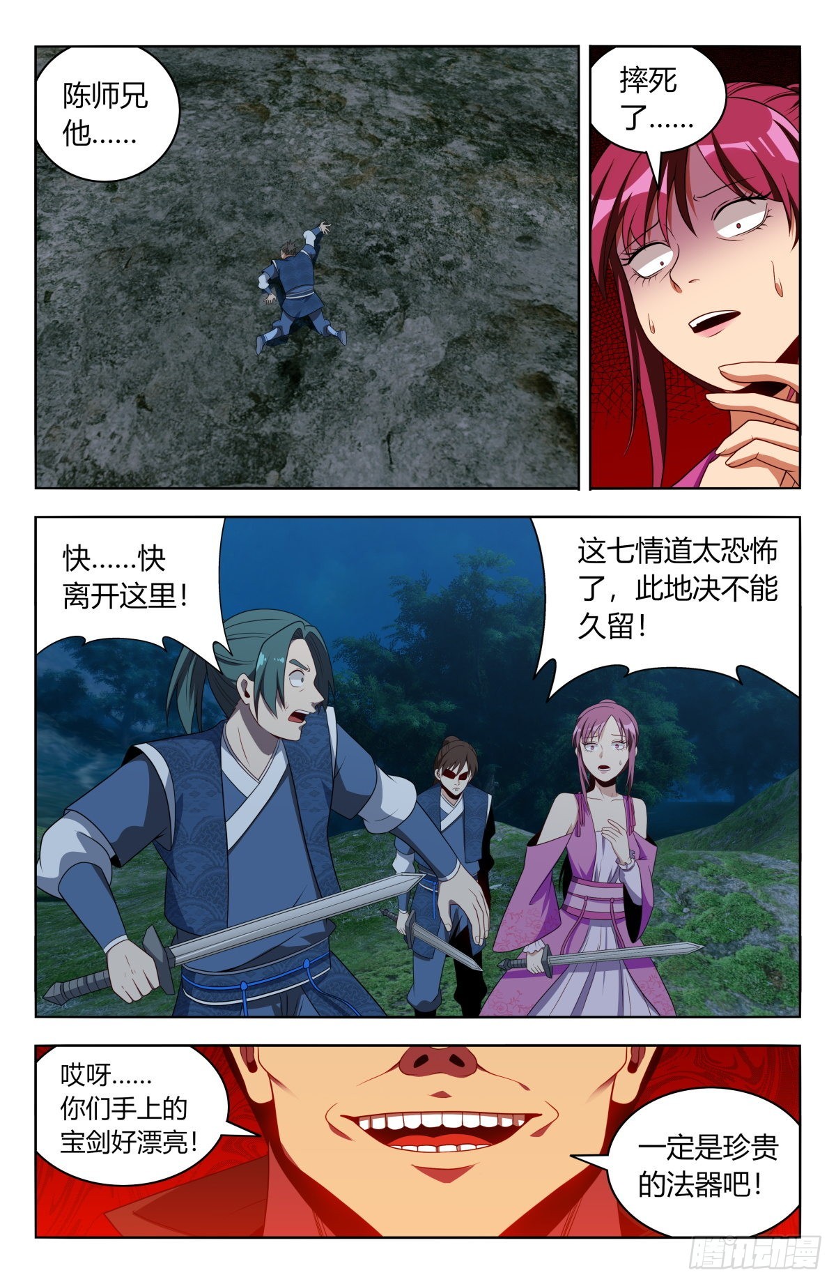 番外篇-028