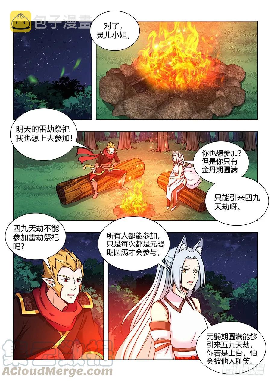 071前往雷池4
