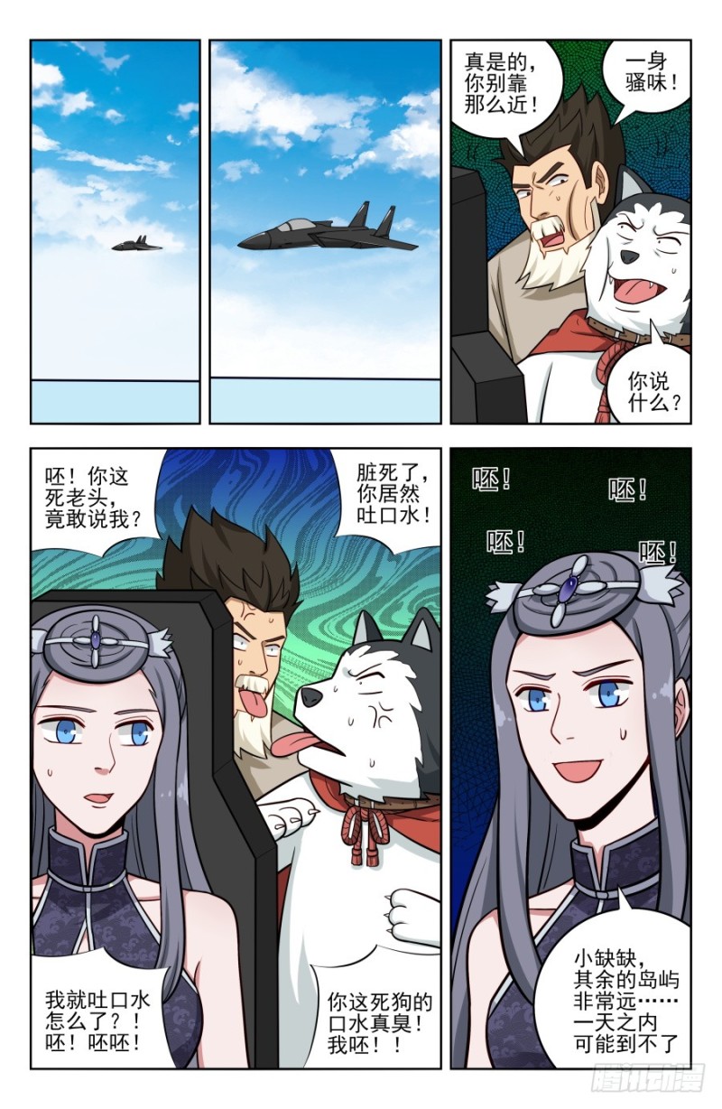 203踏入第三层！2