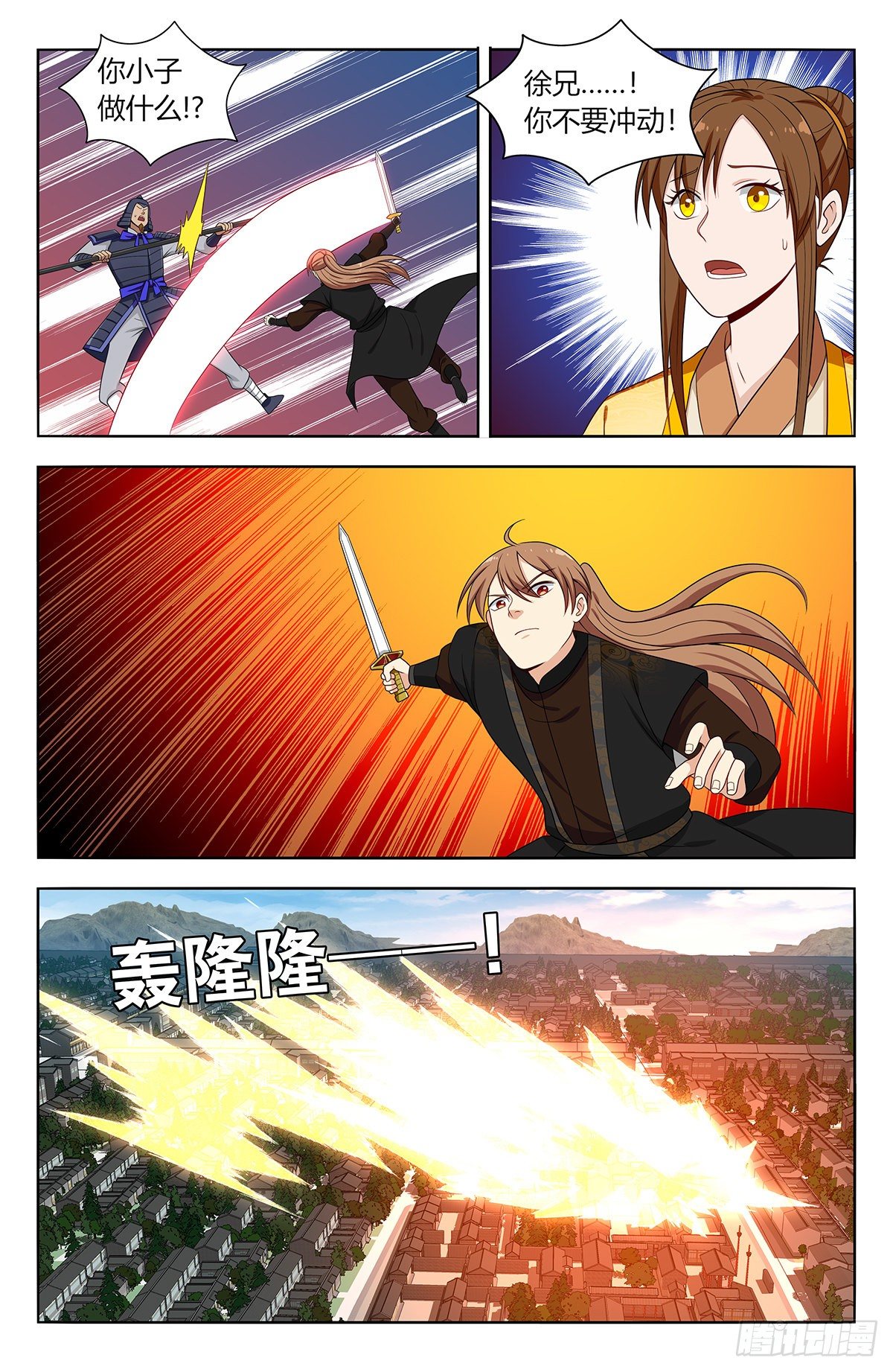 553仙王的实力11