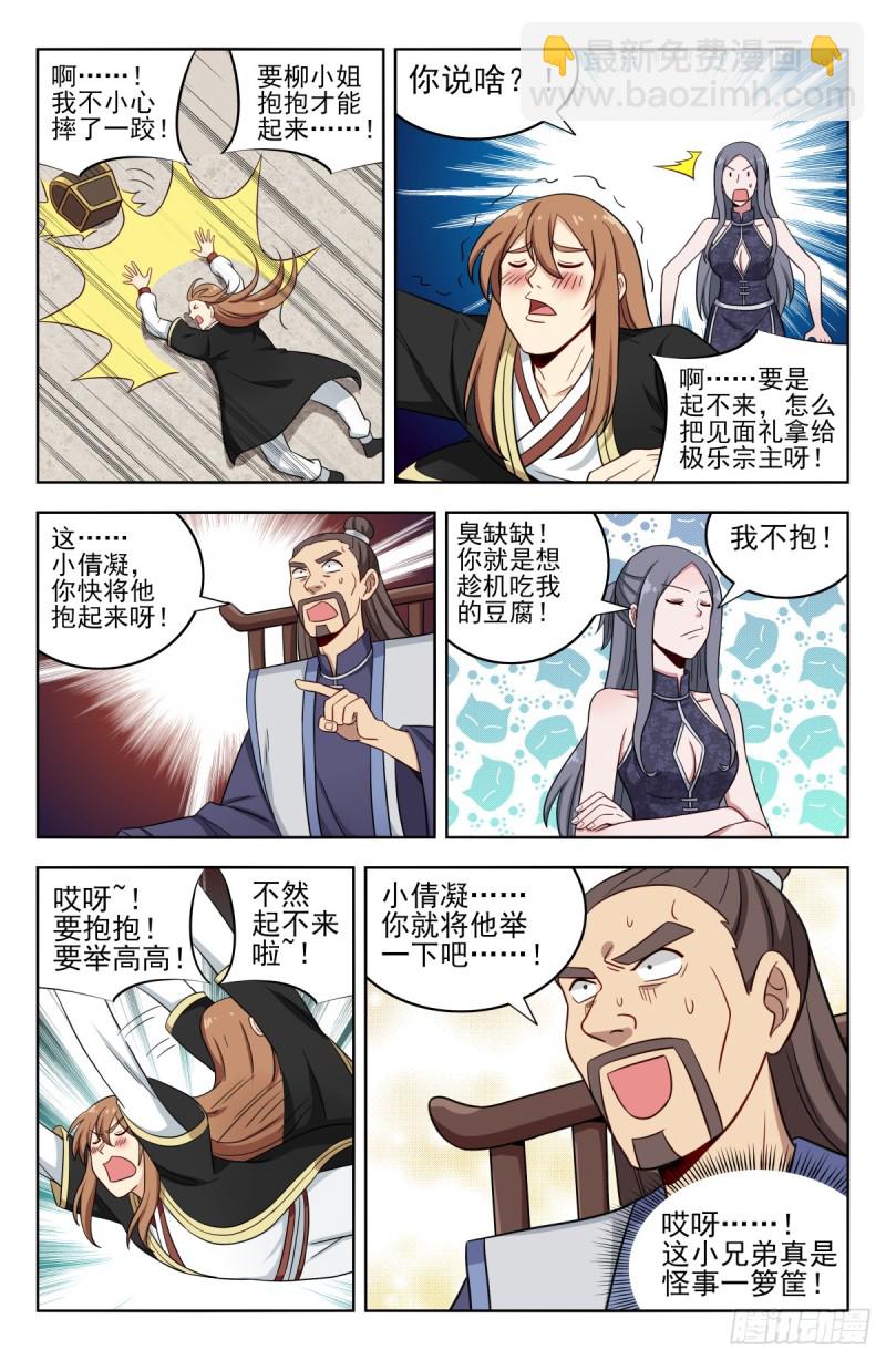 212海外消息8