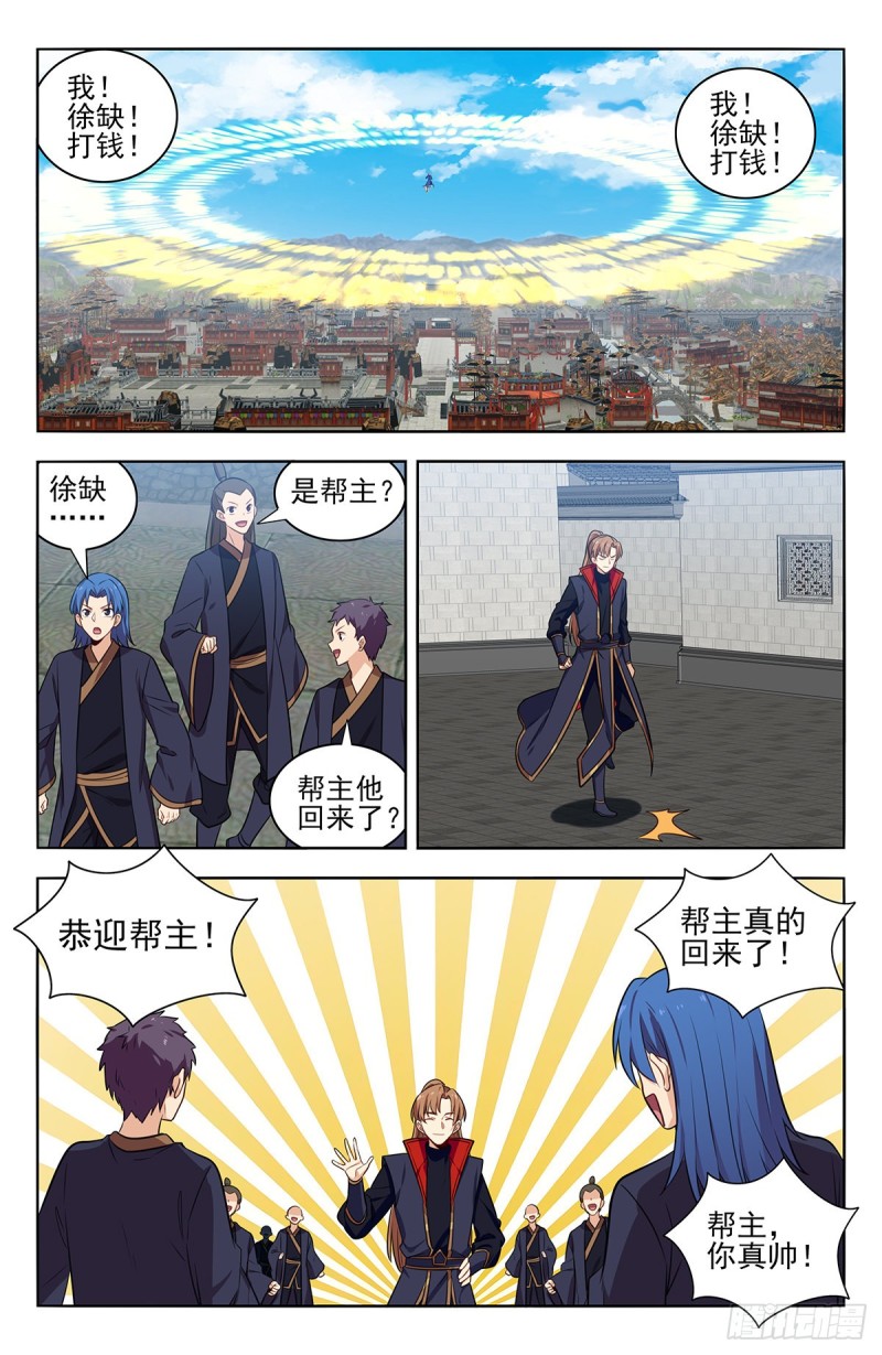 361不在了11