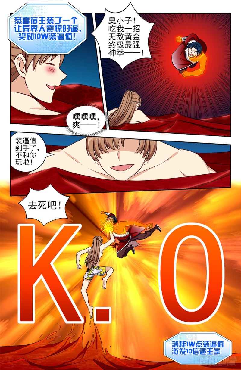 327畅游血海4