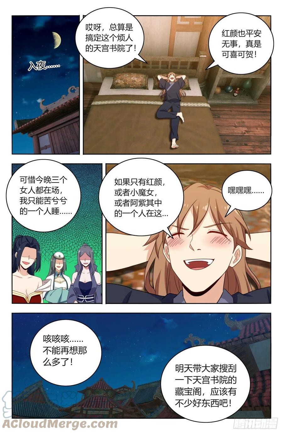 514炸天书院！6