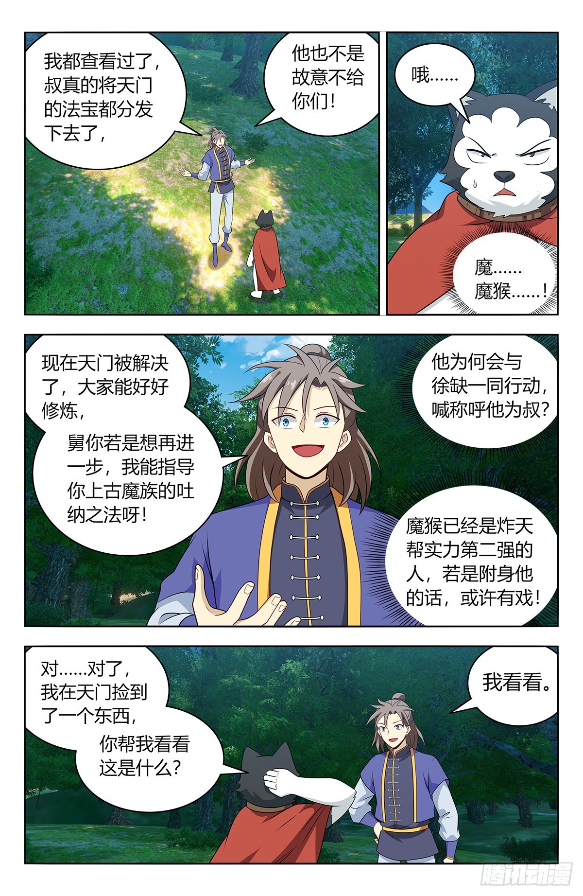 623庆贺9