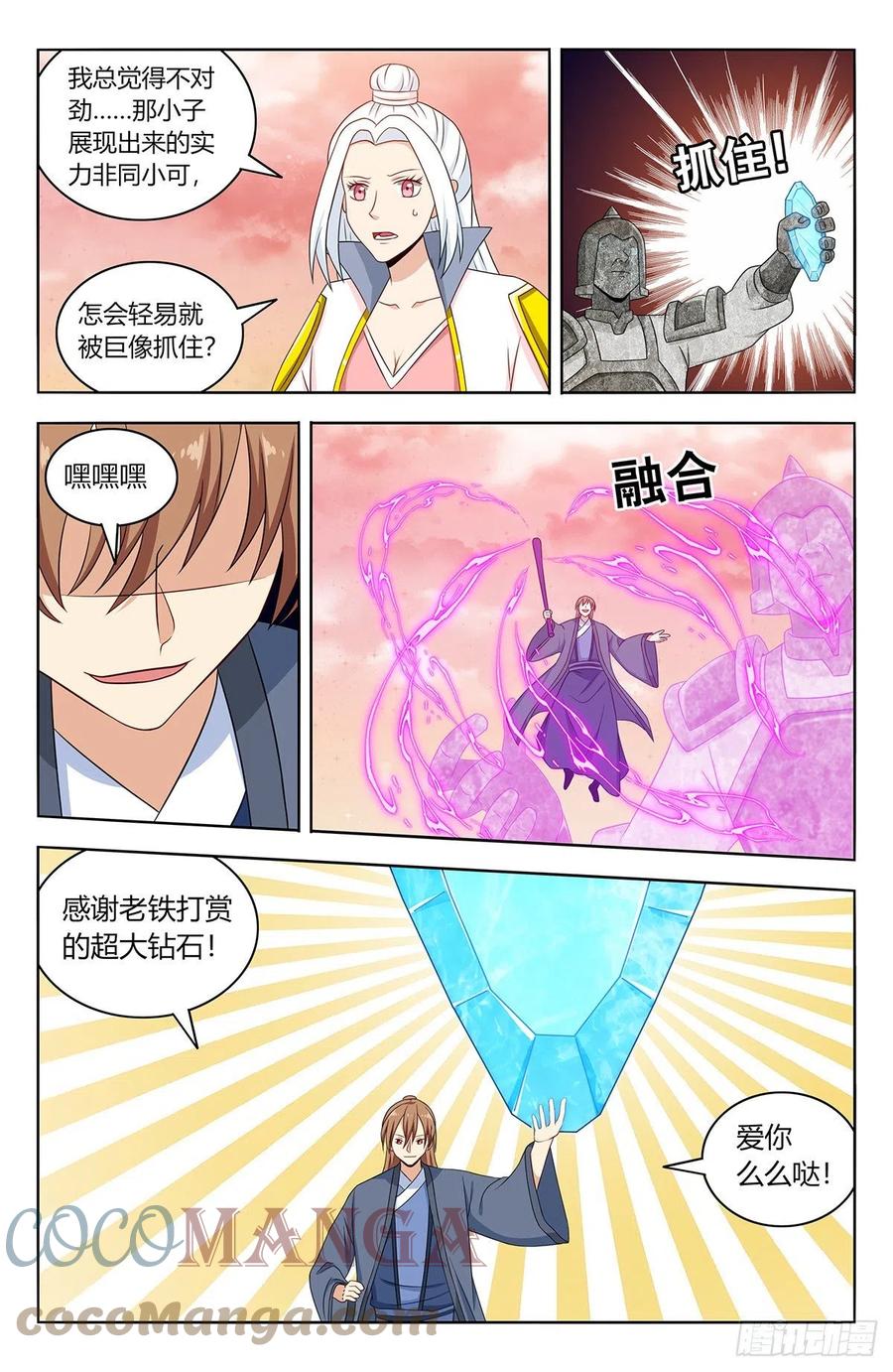 525把它抢回家4