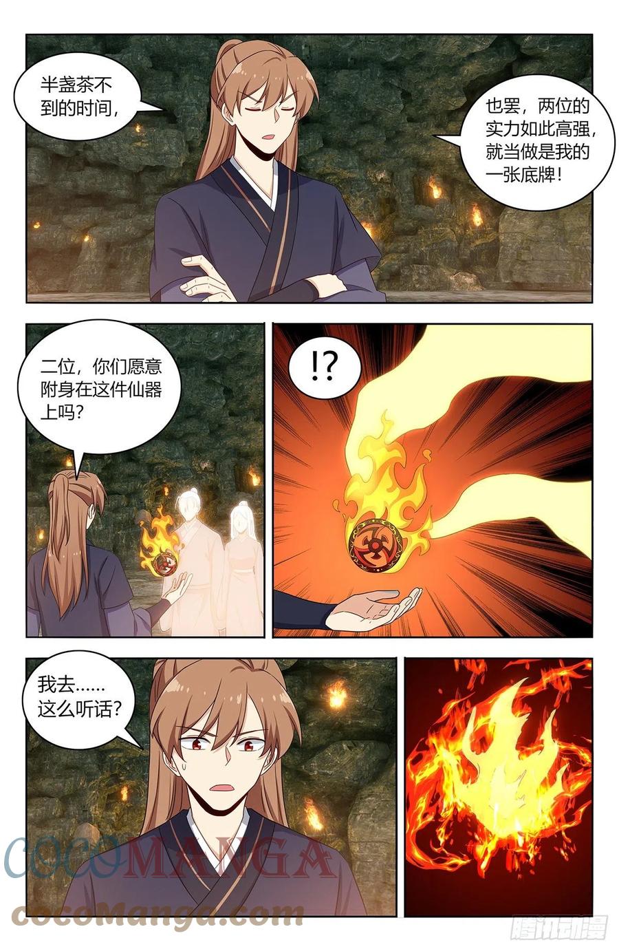455仙王魂魄10