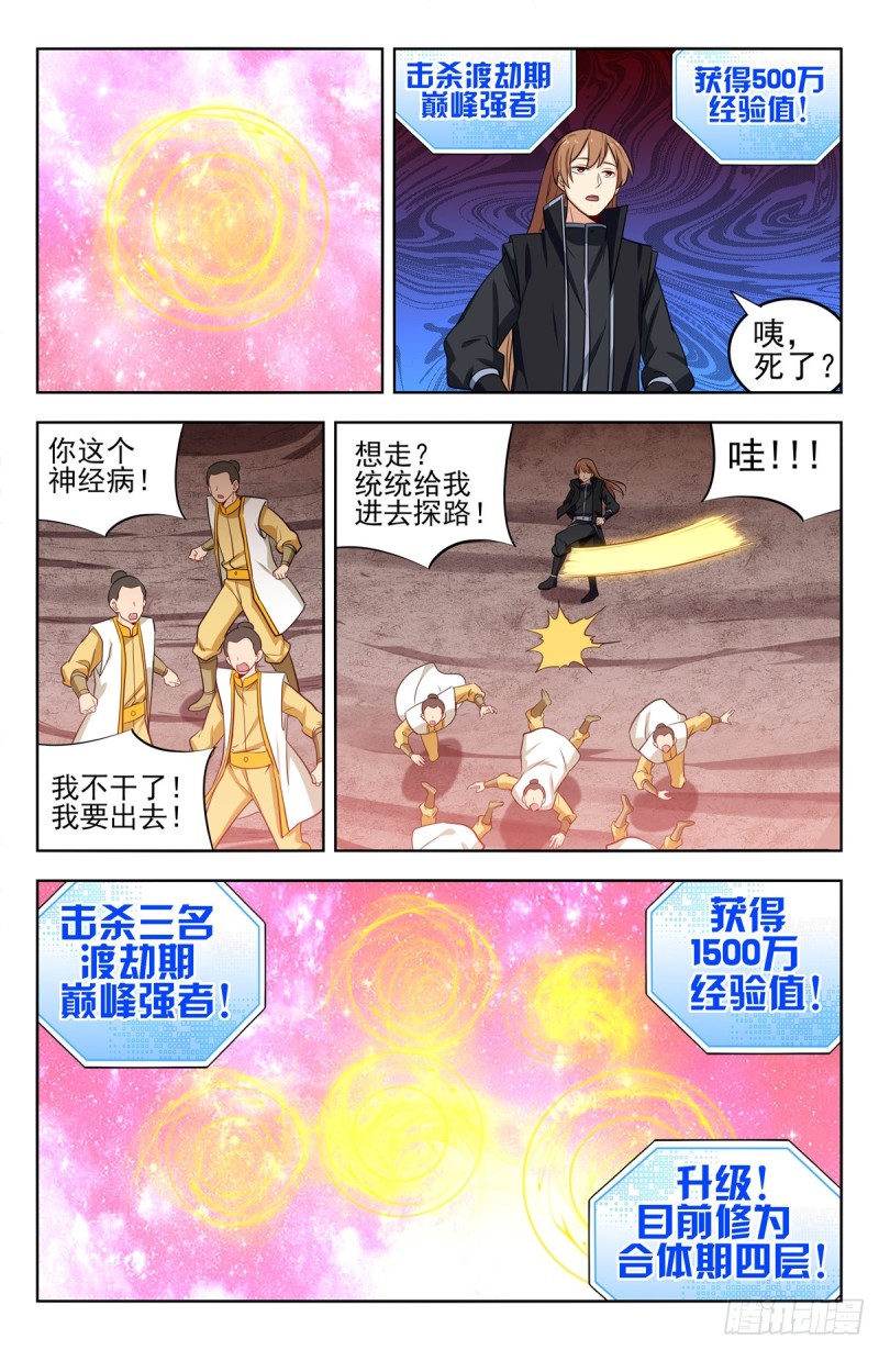 282人肉探阵11