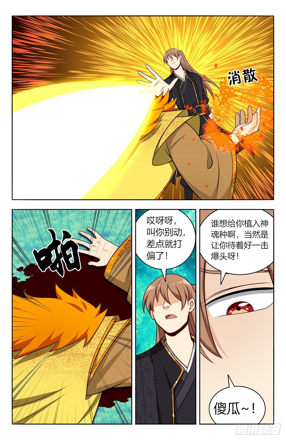620爆杀！12
