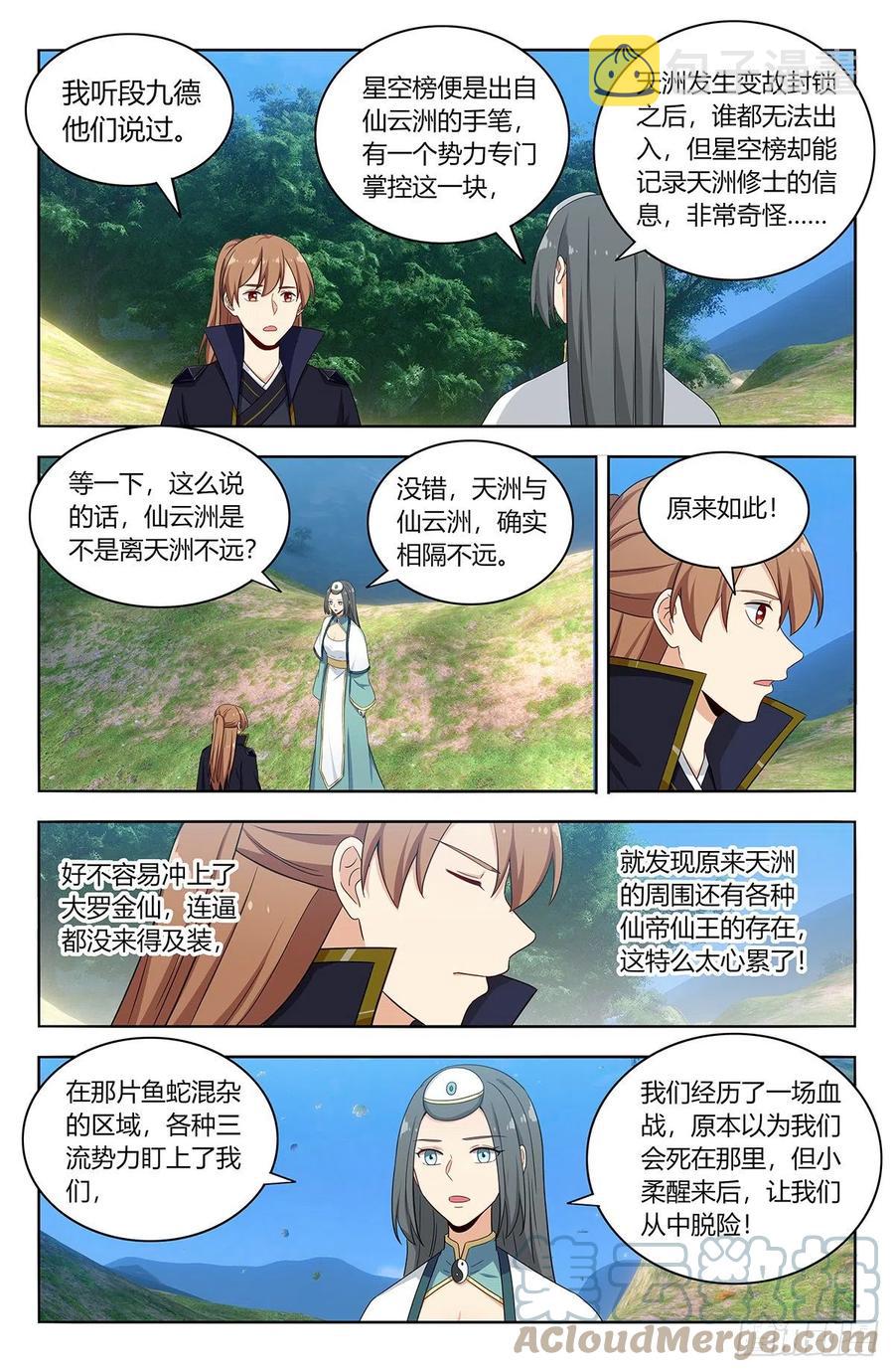 486威武宗往事7