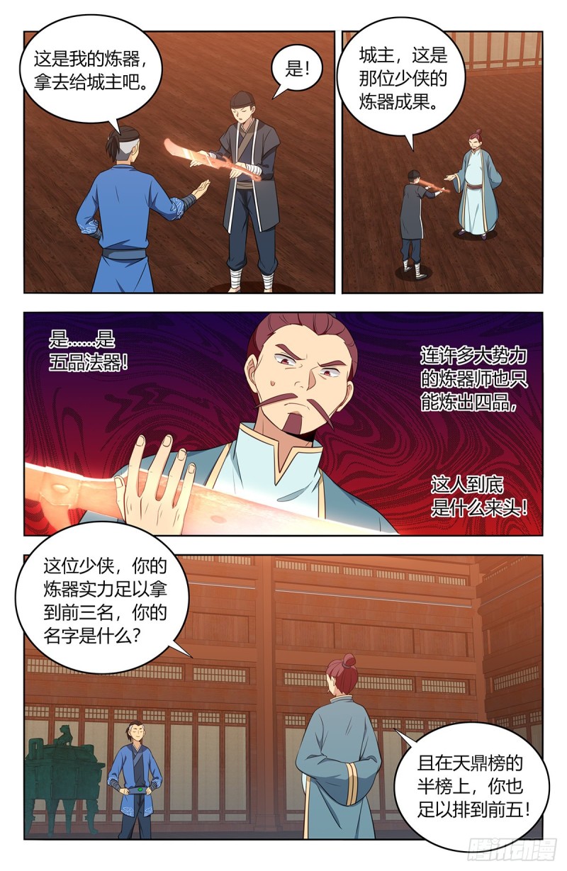 392刷榜行为7