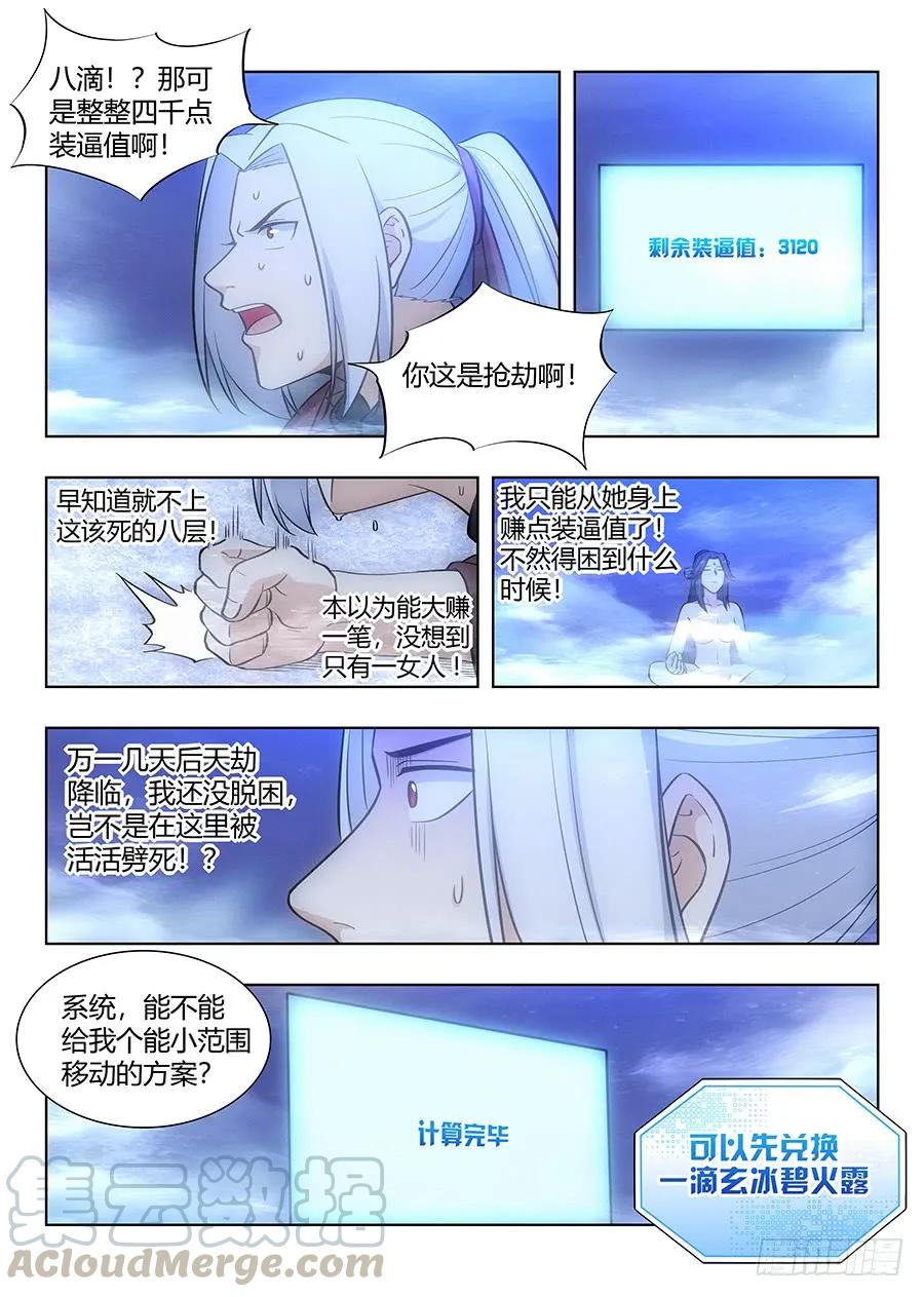 059女帝的心魔6