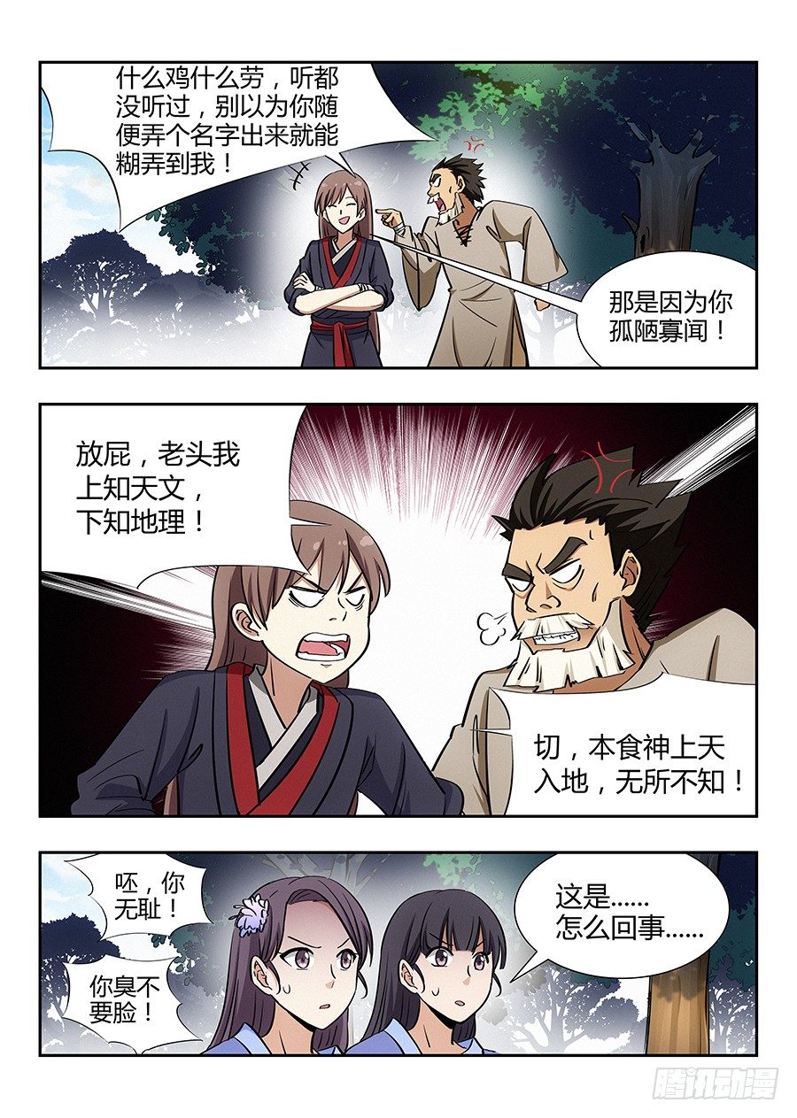 028烧鸡翼，我中意吃~15