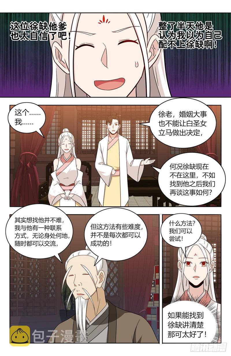 436你是我儿子！3