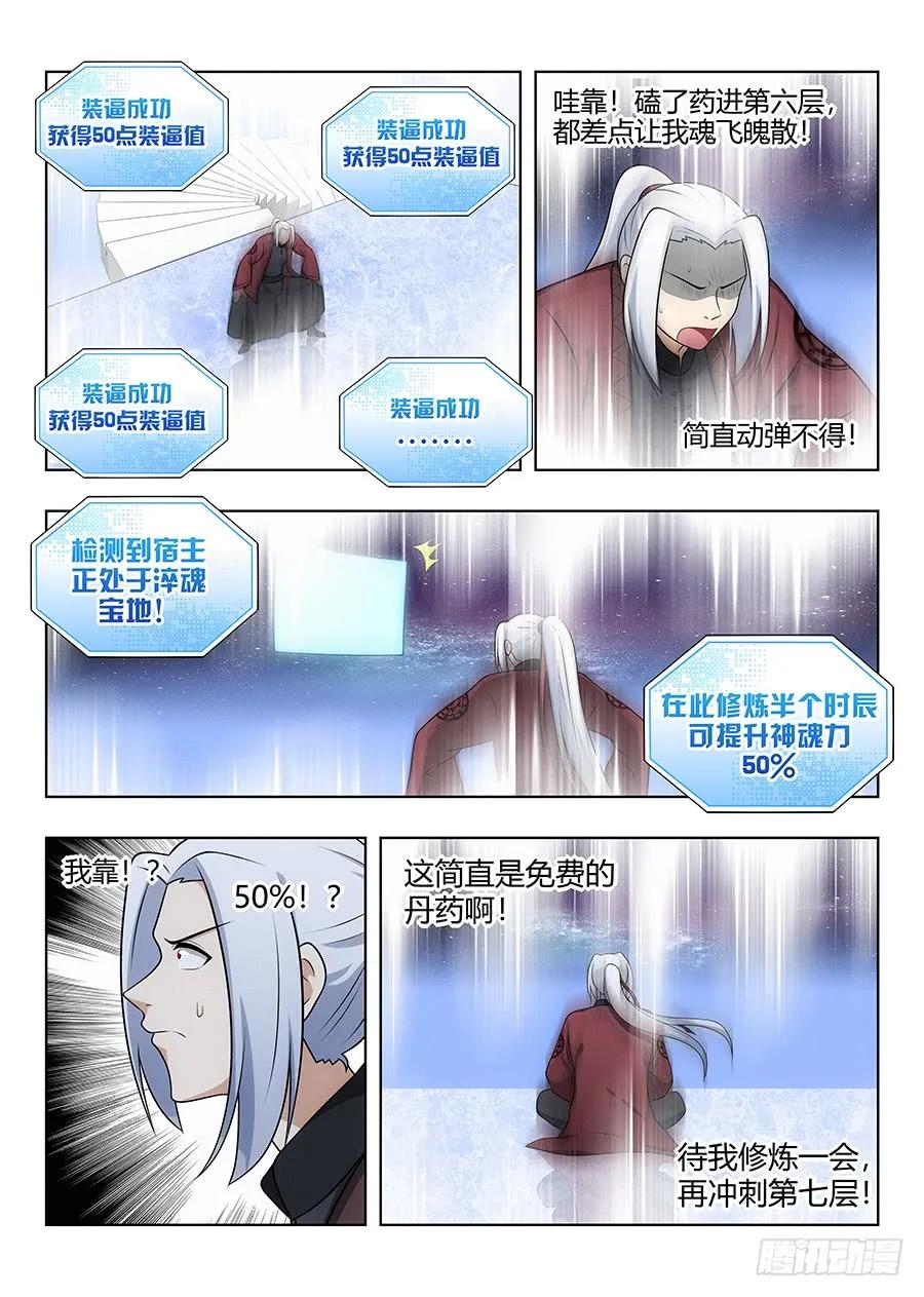 057不让我上，我偏要上8