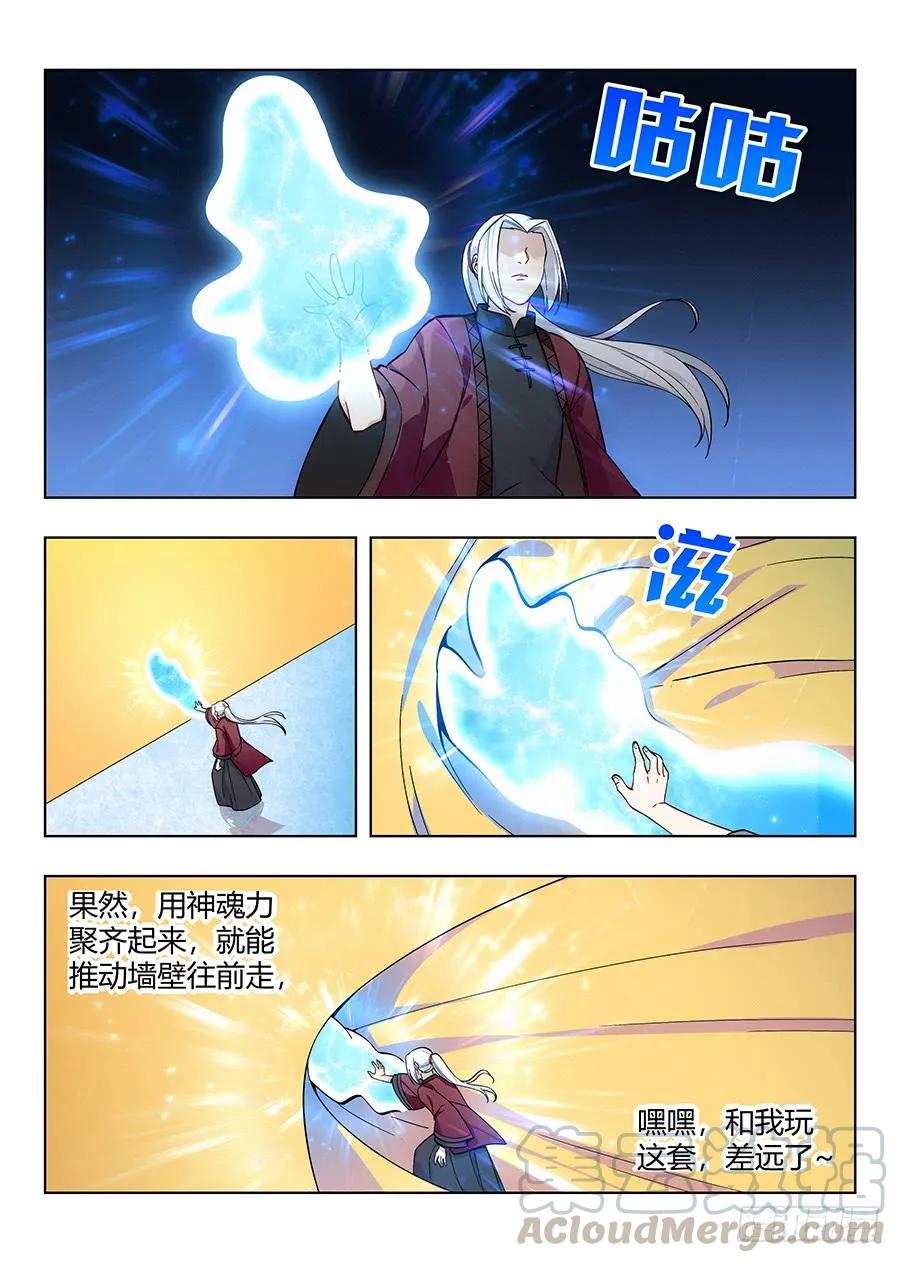 058塔中之人6