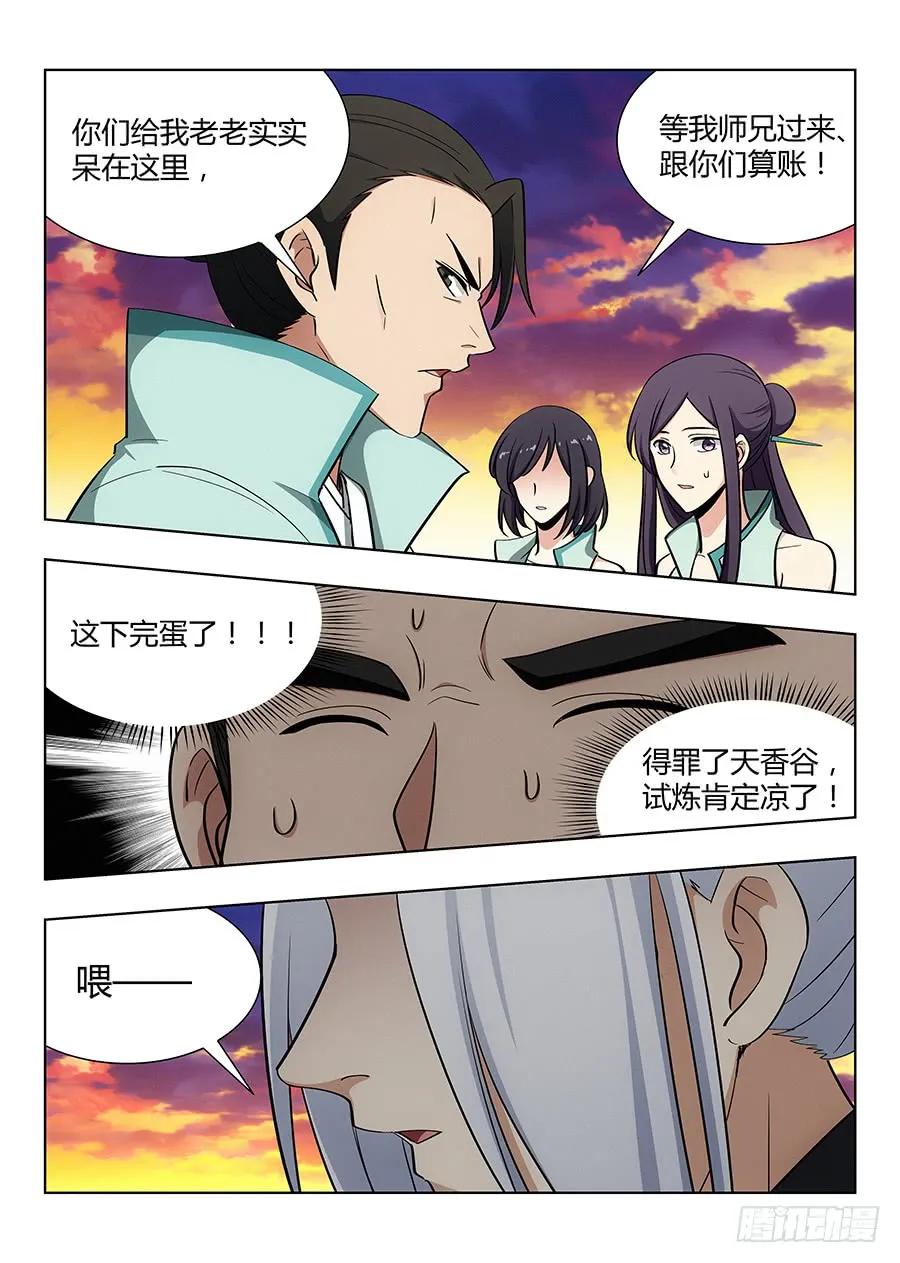 047跪下，磕头，道歉！3