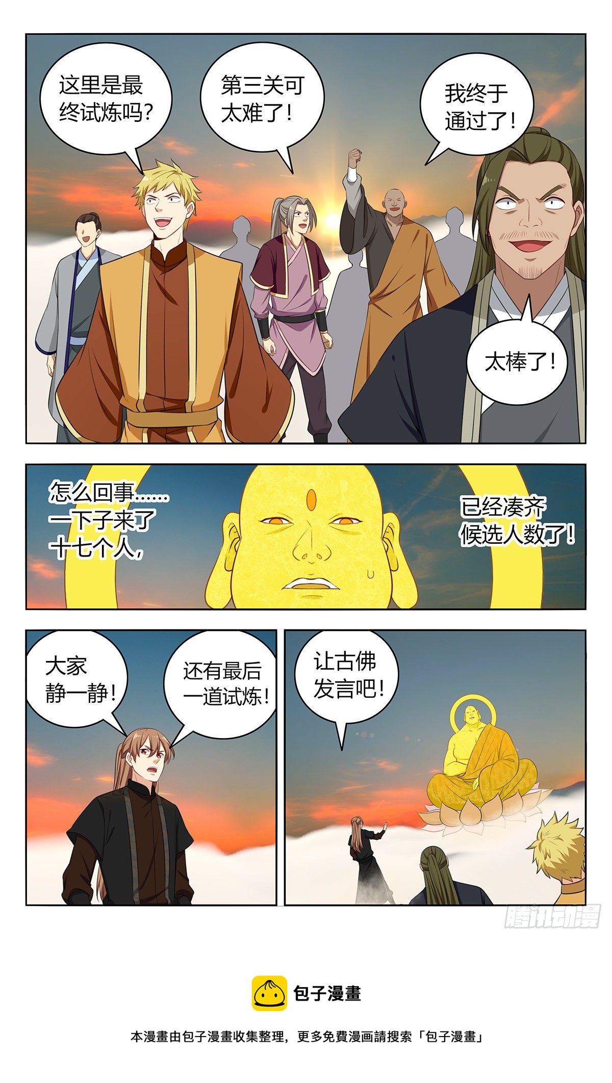 568古佛传承4