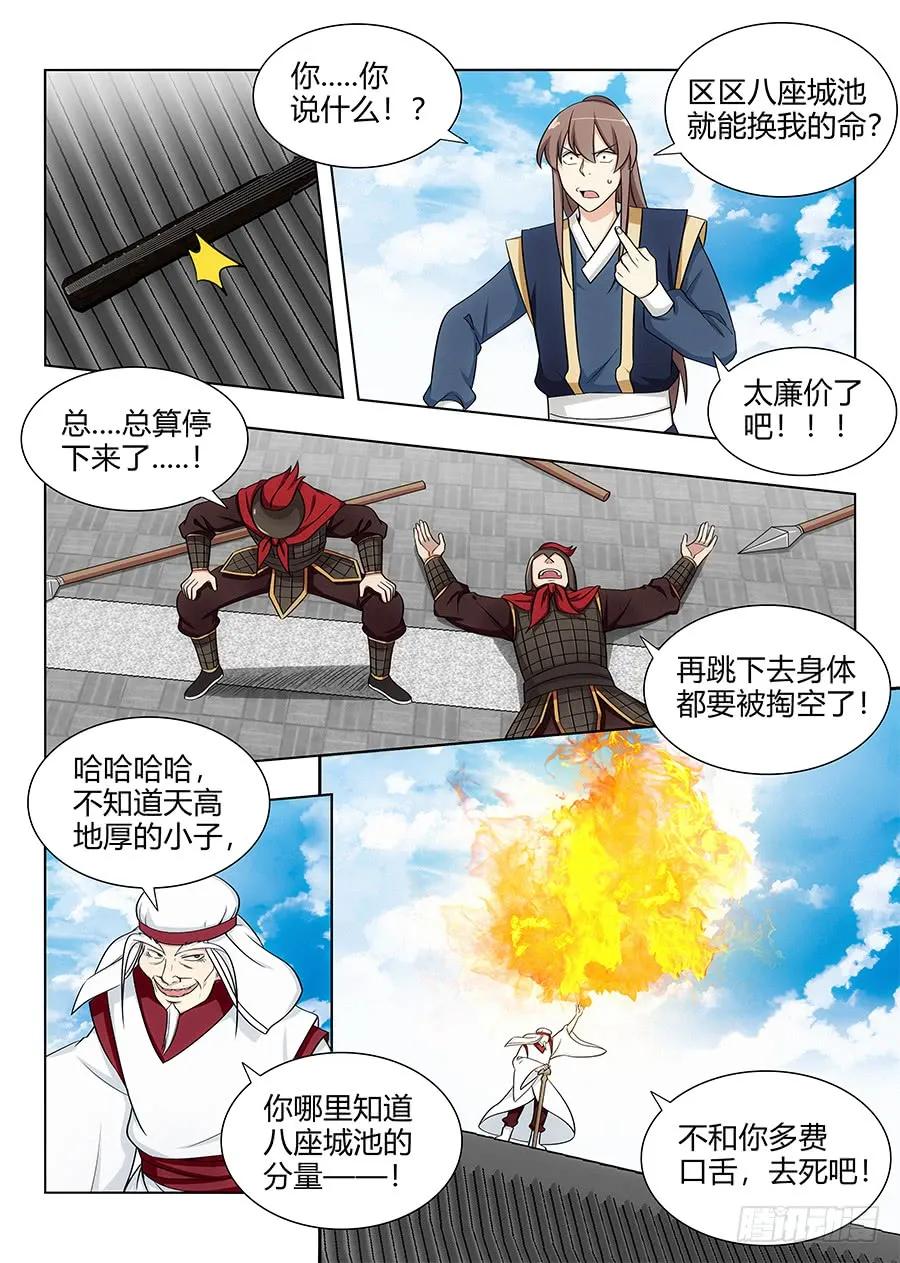 104杀神一剑3