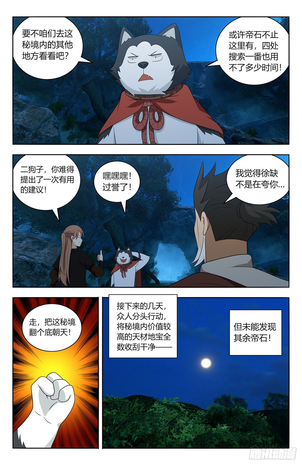 601时间流速11