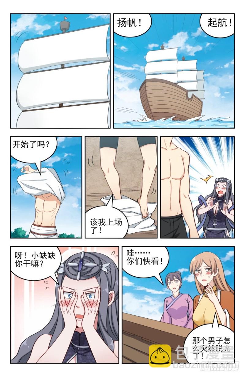 194全靠浪！6