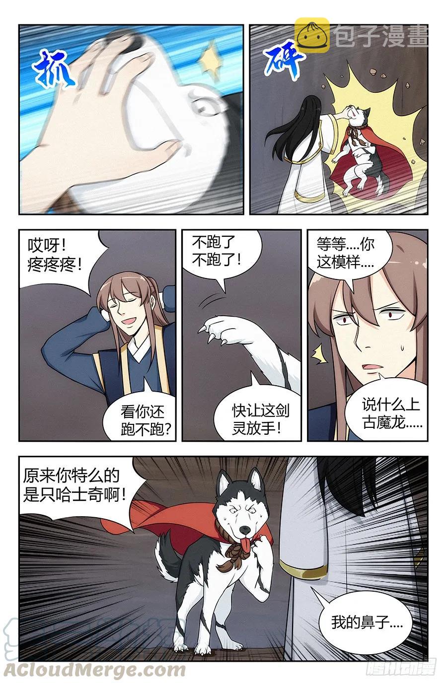 117对战上古魔龙10