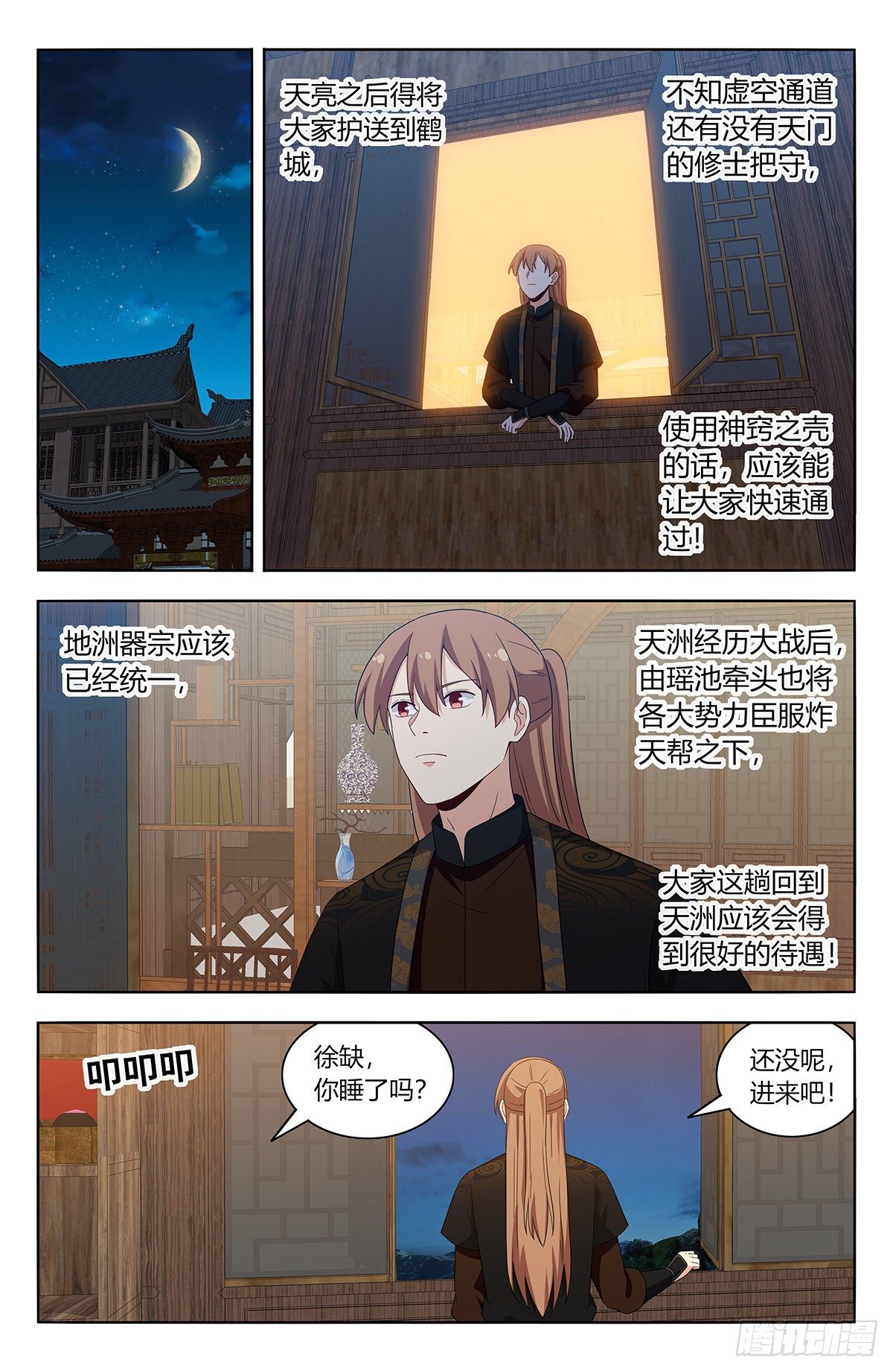 575安置后宫9