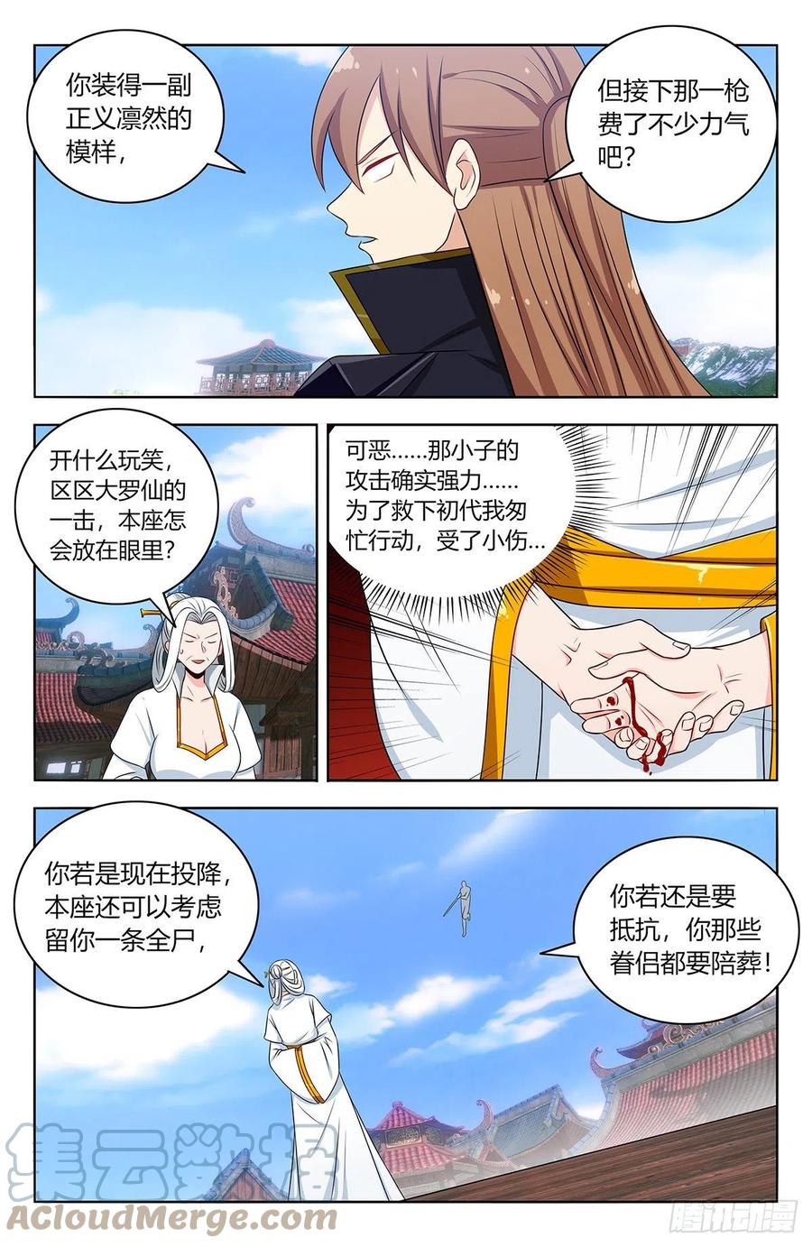 513残忍3