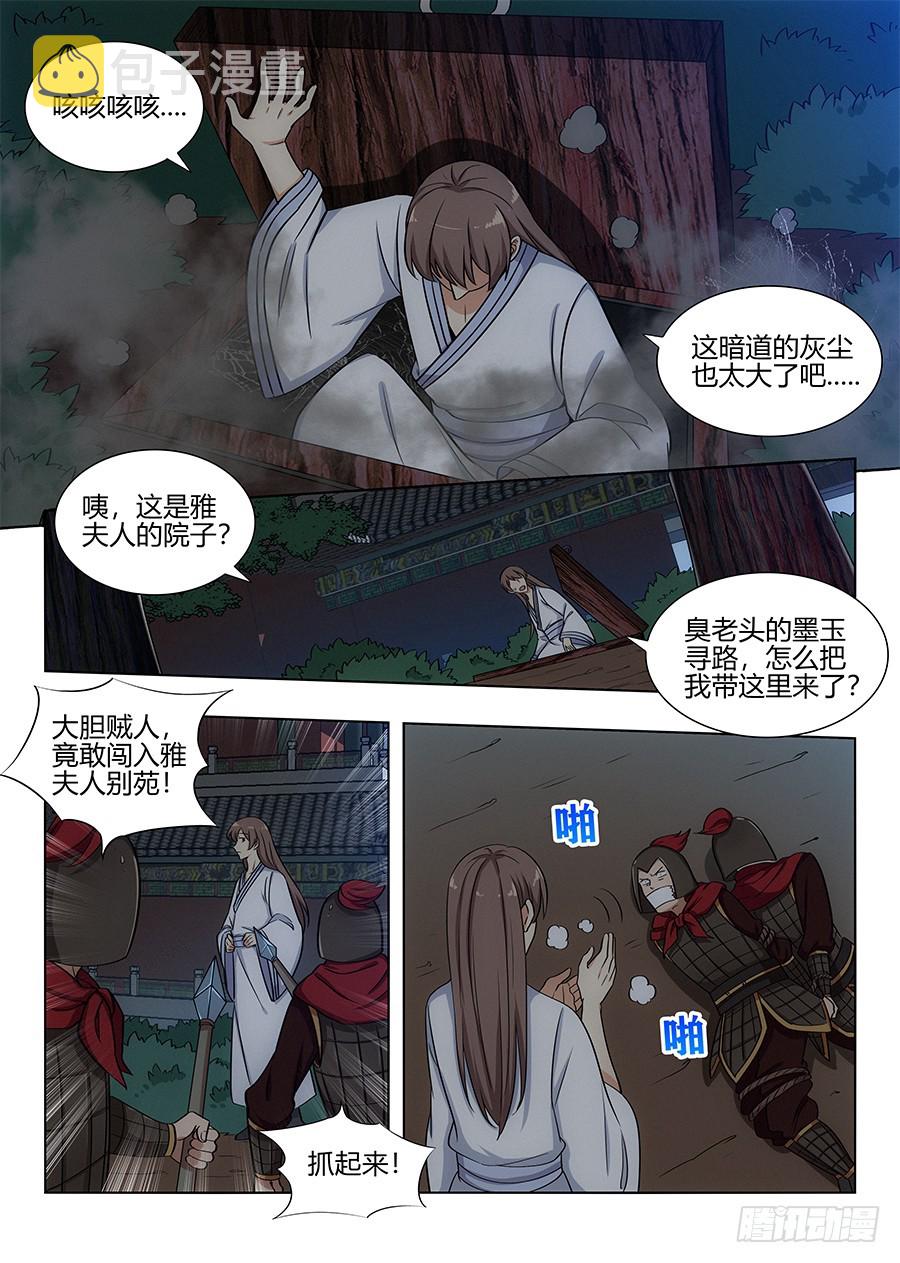 099漫漫长夜8
