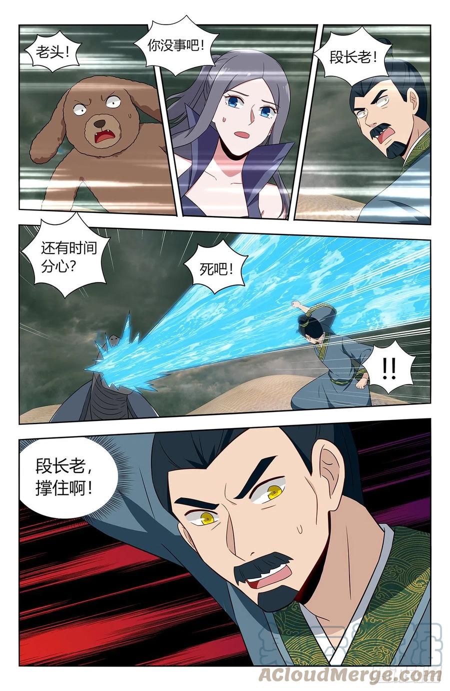 480高人相助！10