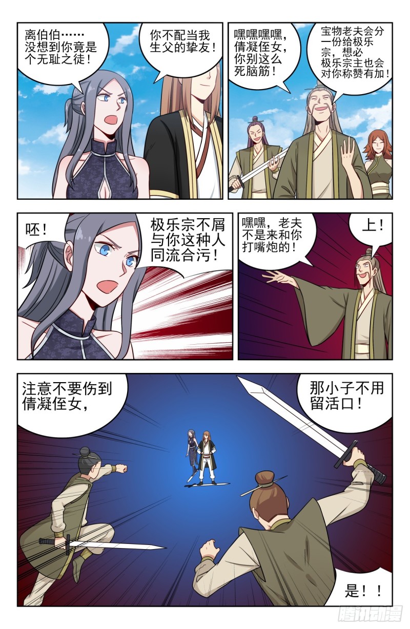 213仇家3