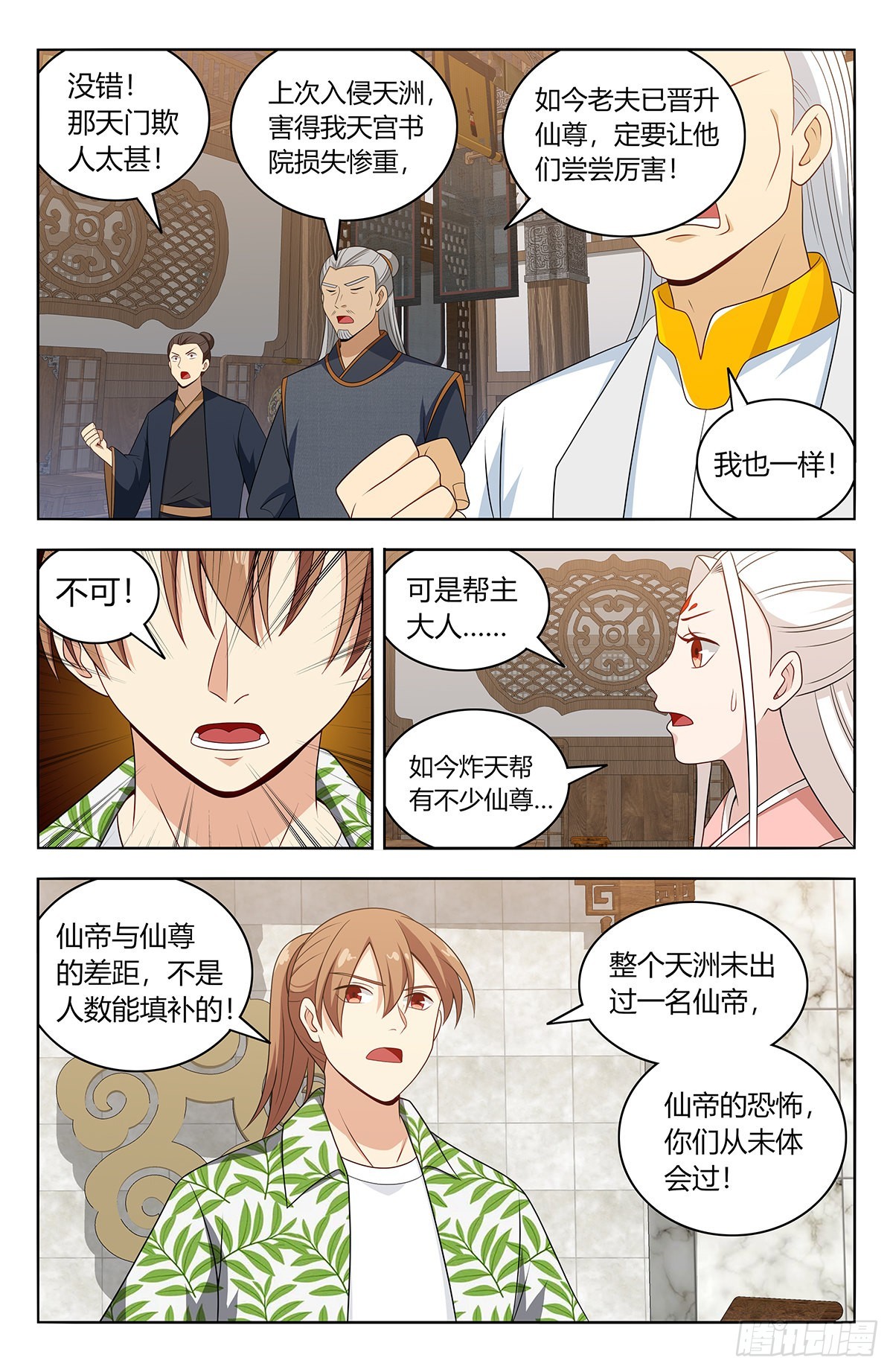 612轰破帝石！4