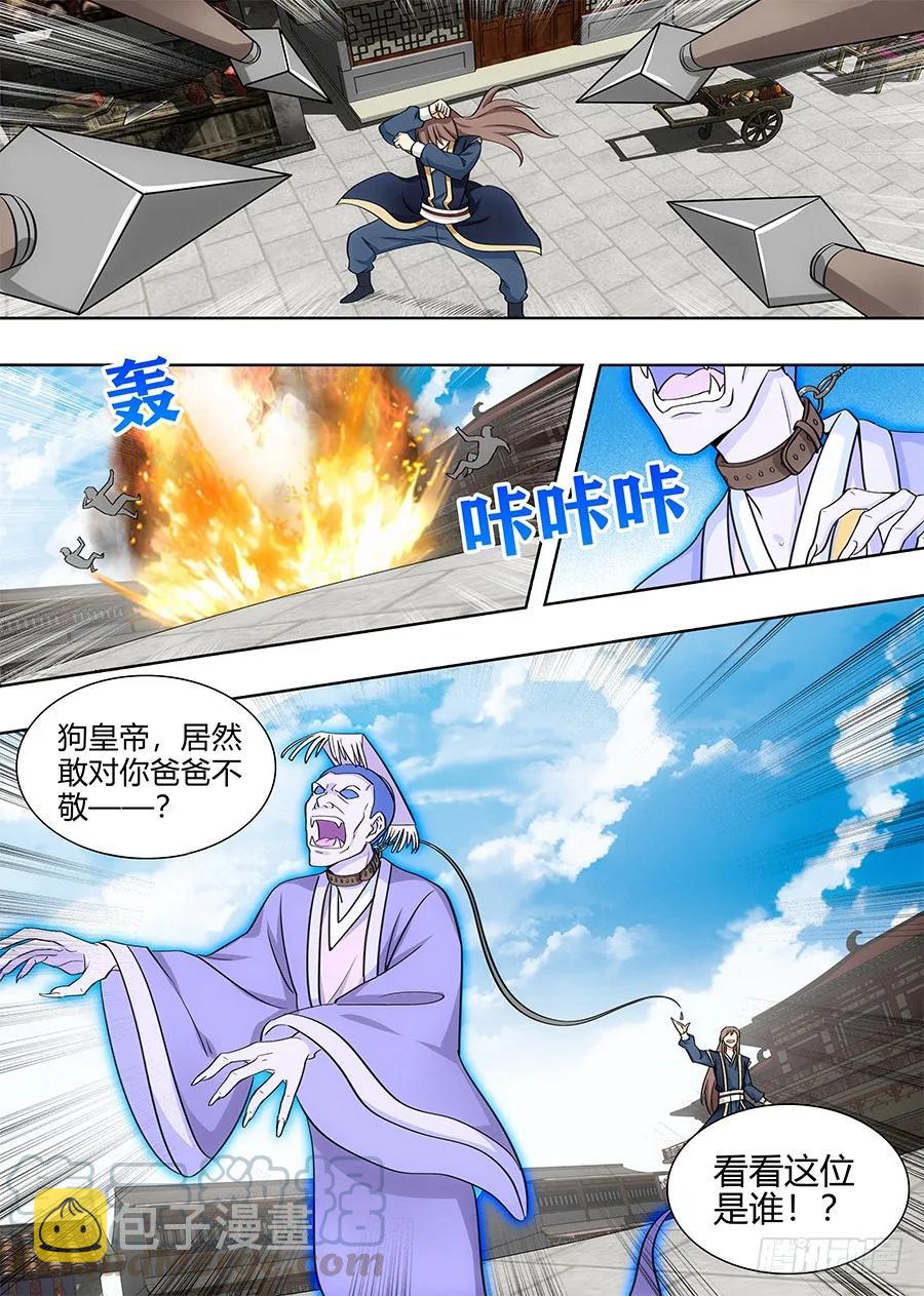 101吃我一记杀猪刀12