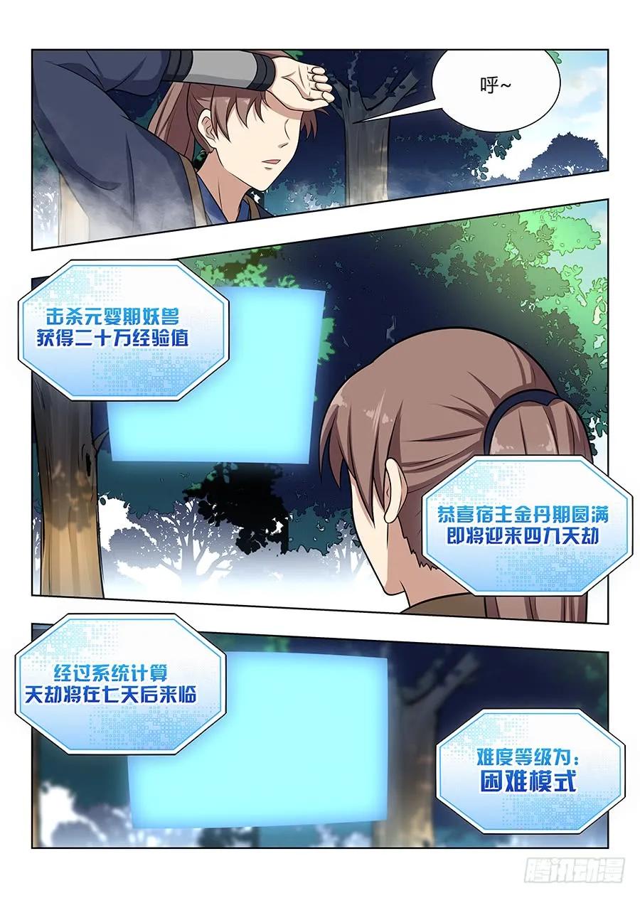 038神秘人10