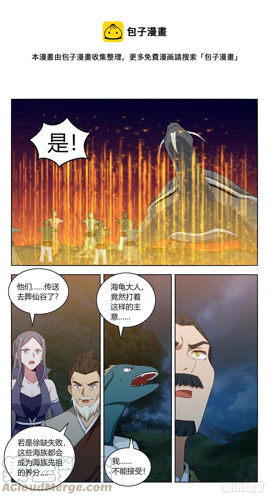 477熔炉开启！10