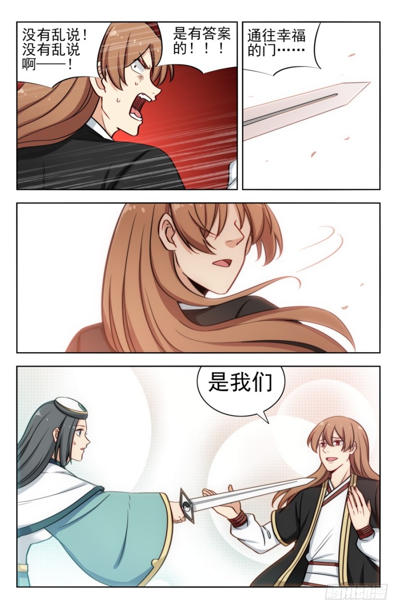192灵魂三问6