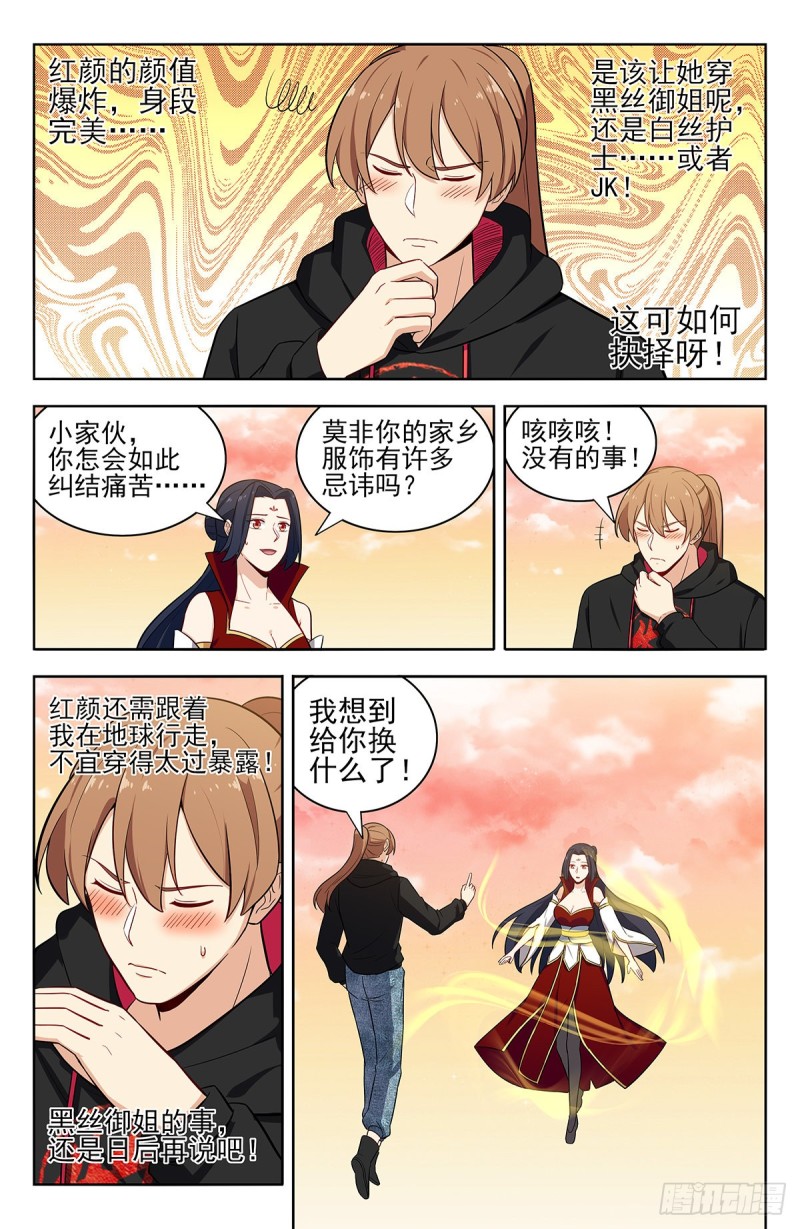 298迎接女帝9