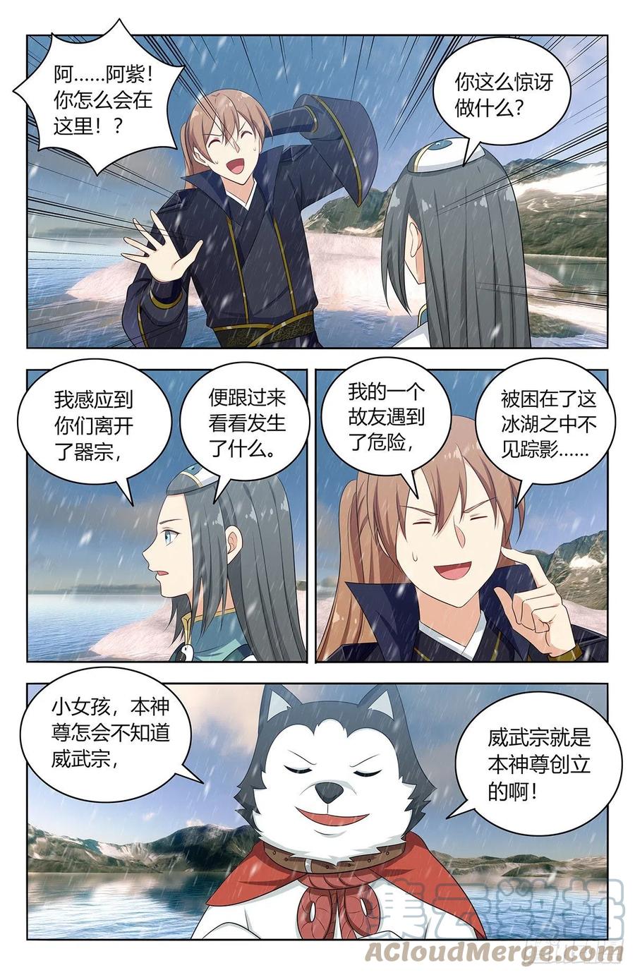 489天火雪湖11