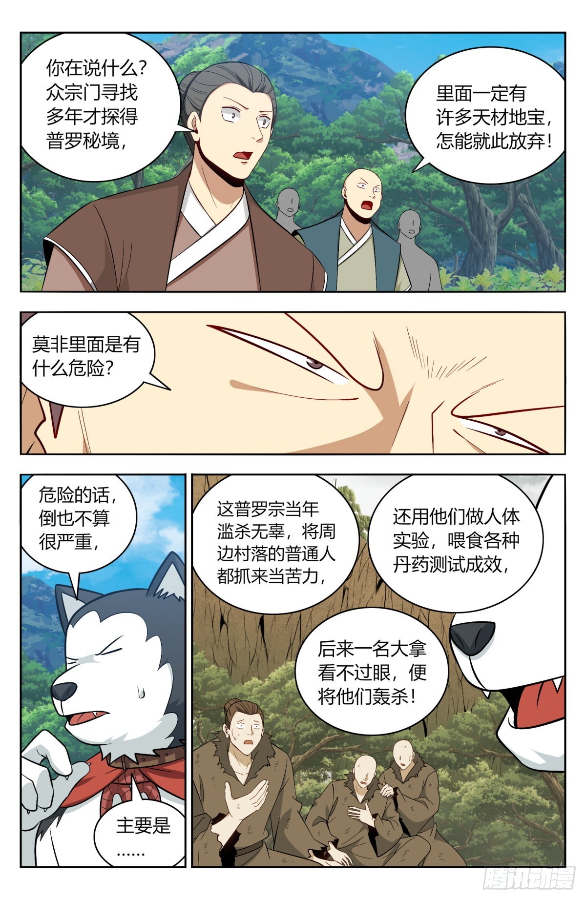 番外篇-0910