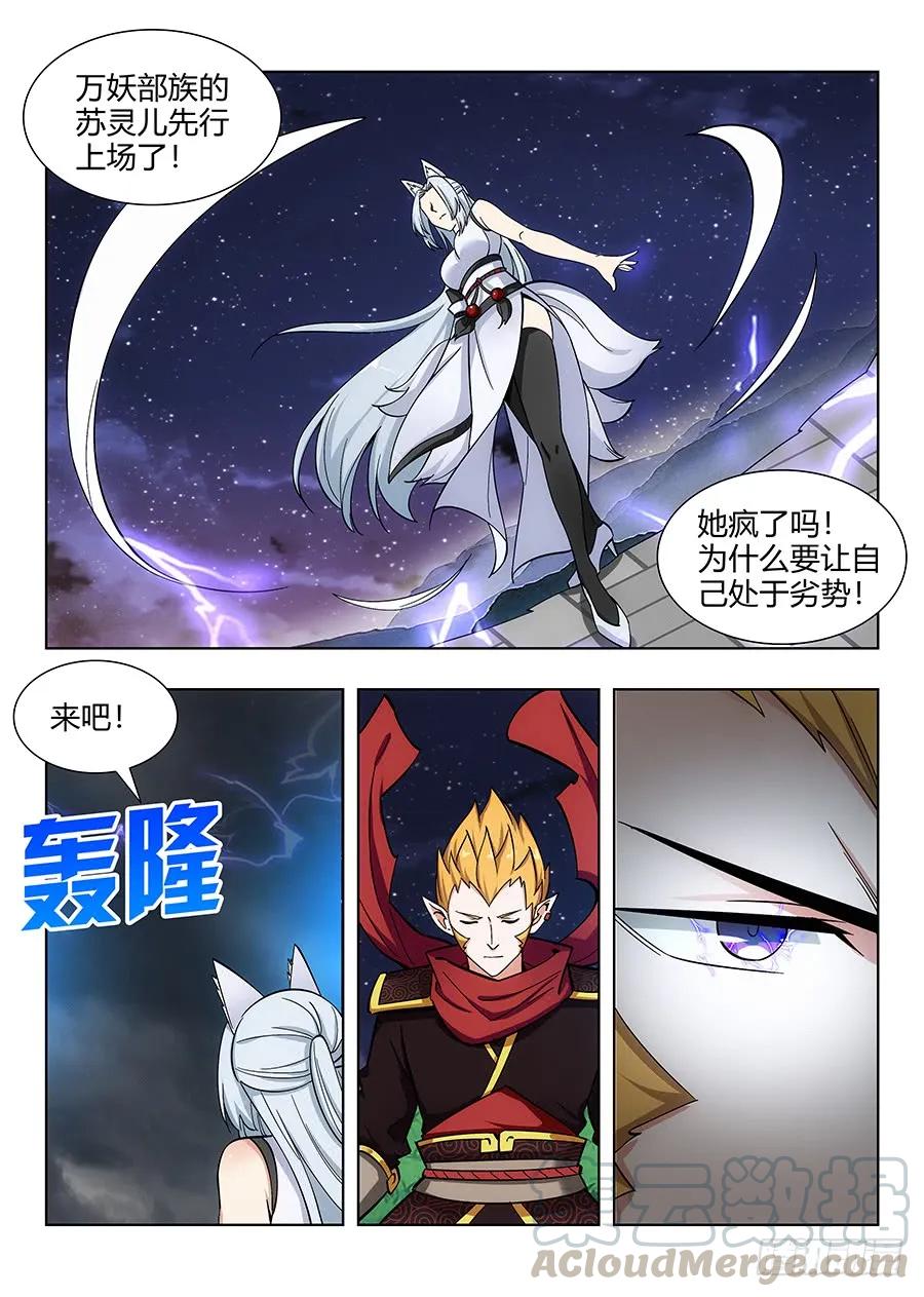 072卑鄙的虎王12