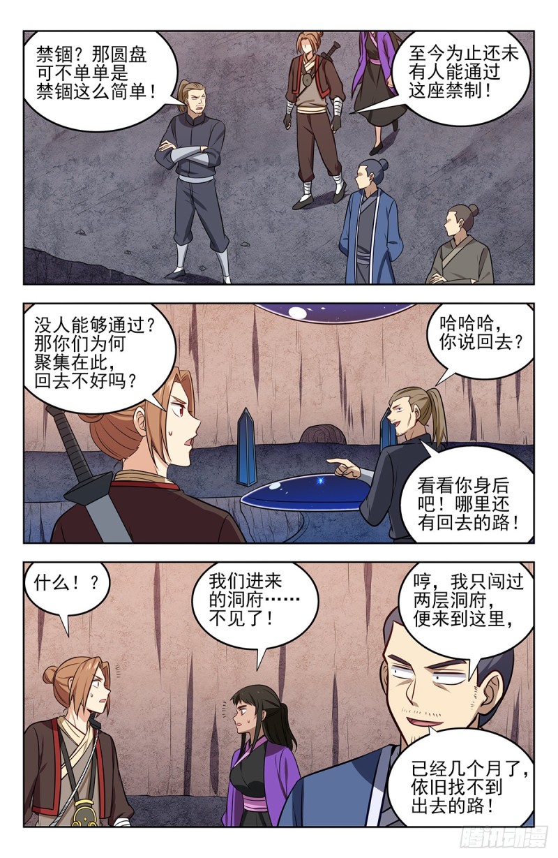 237破局！10