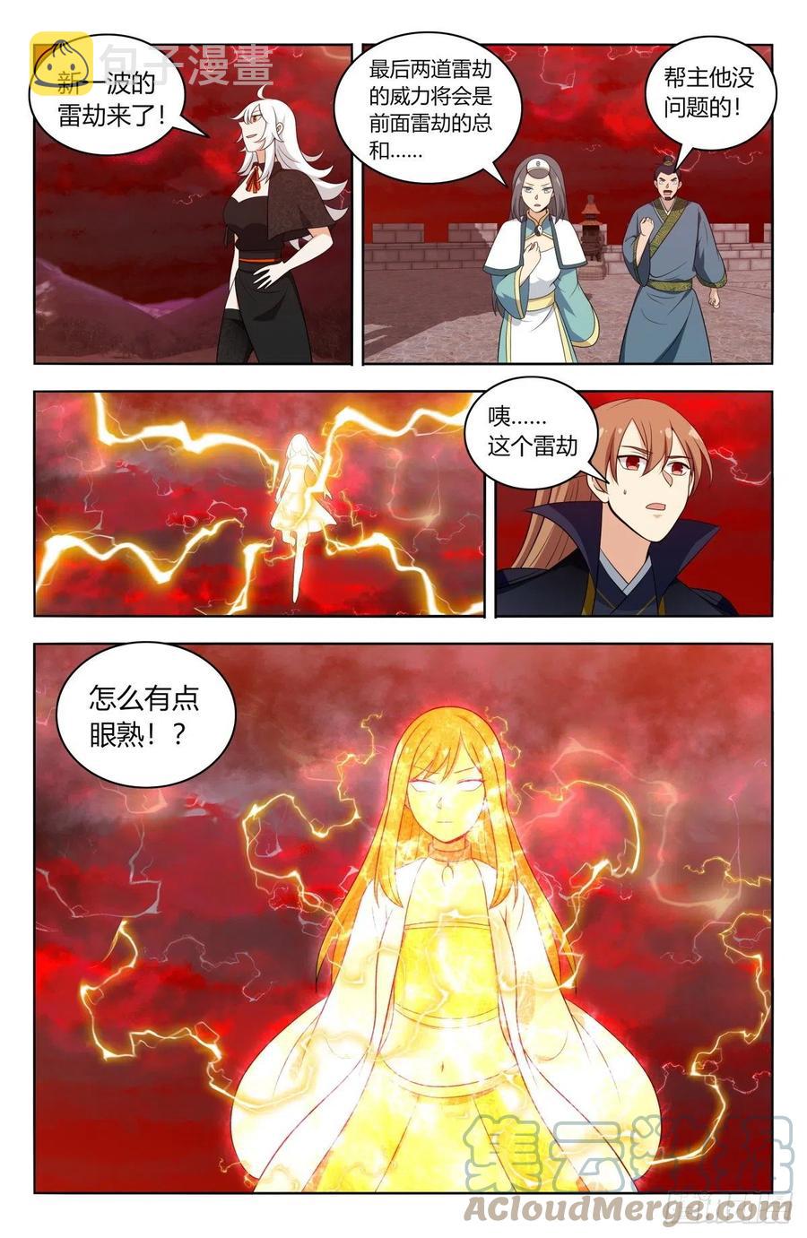 500人形天雷5