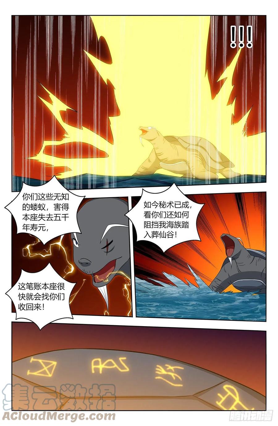 477熔炉开启！6